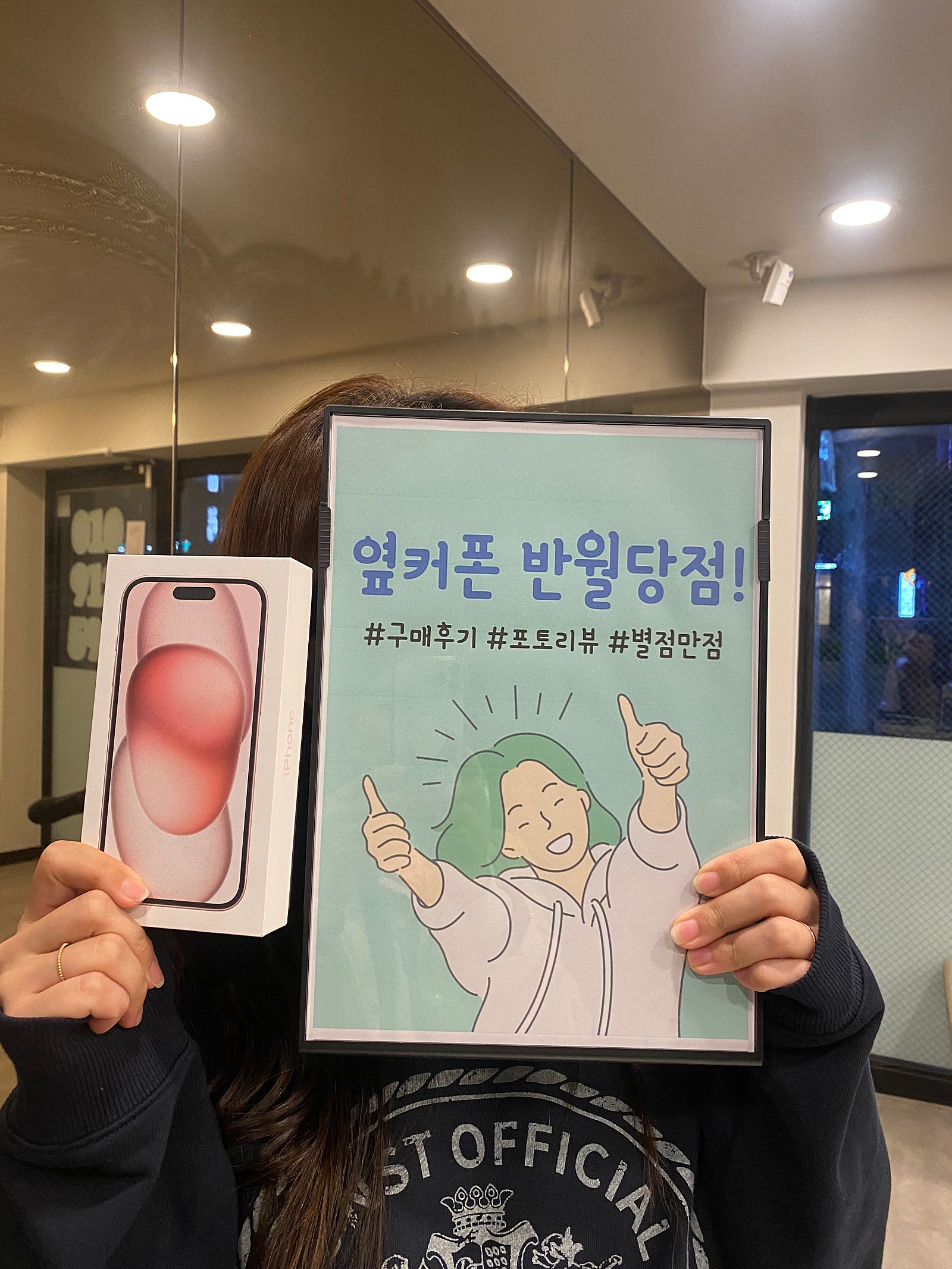 동성로 반월당 에서 아이폰15 핑크 구입햇어용