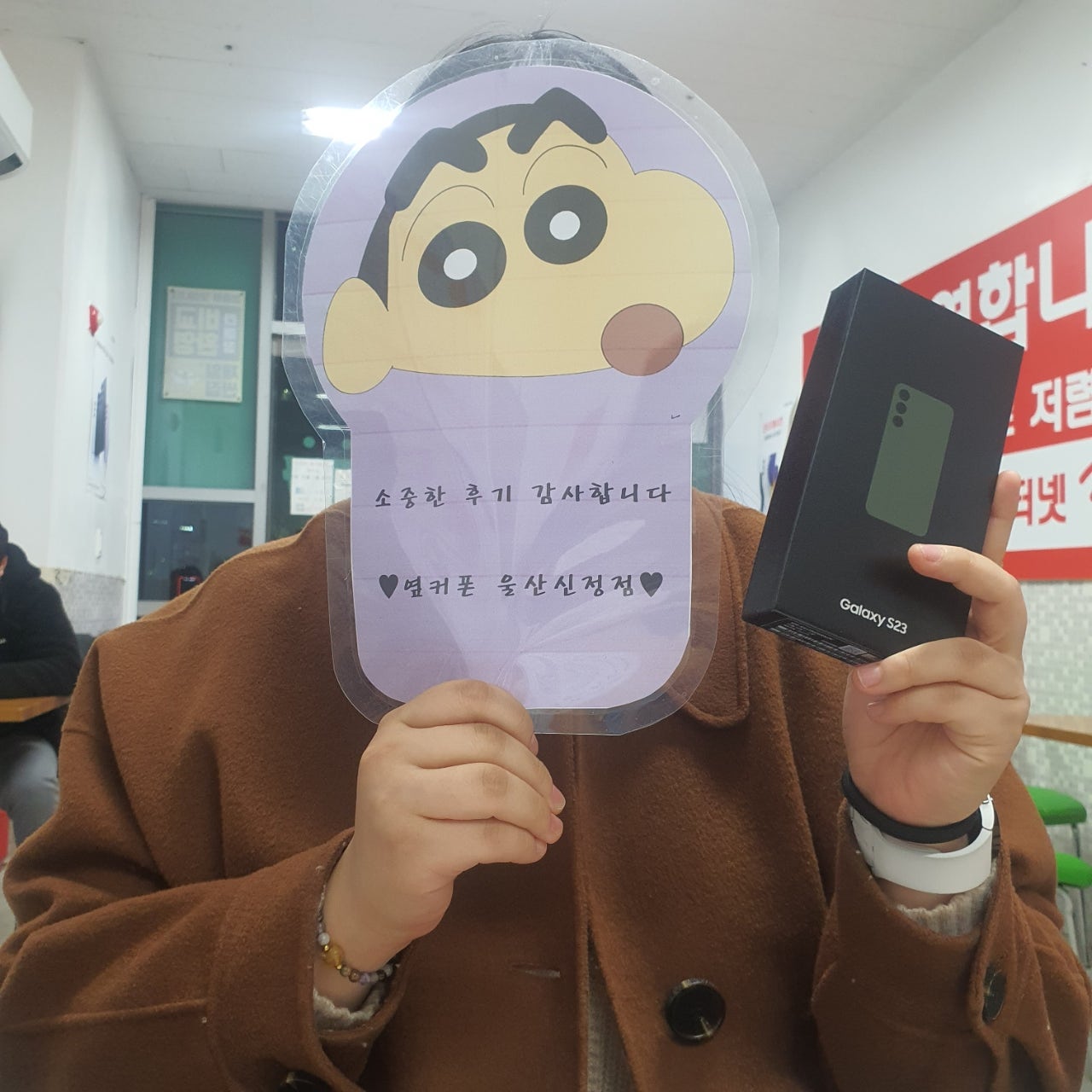 울산 신정점 s23 내돈내산 후기