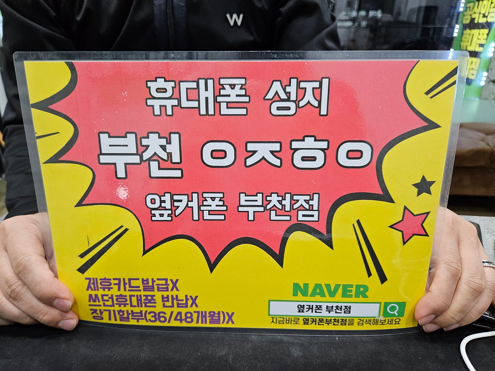 옆커폰 부천점 성지에서 갤럭시s23 구매후기