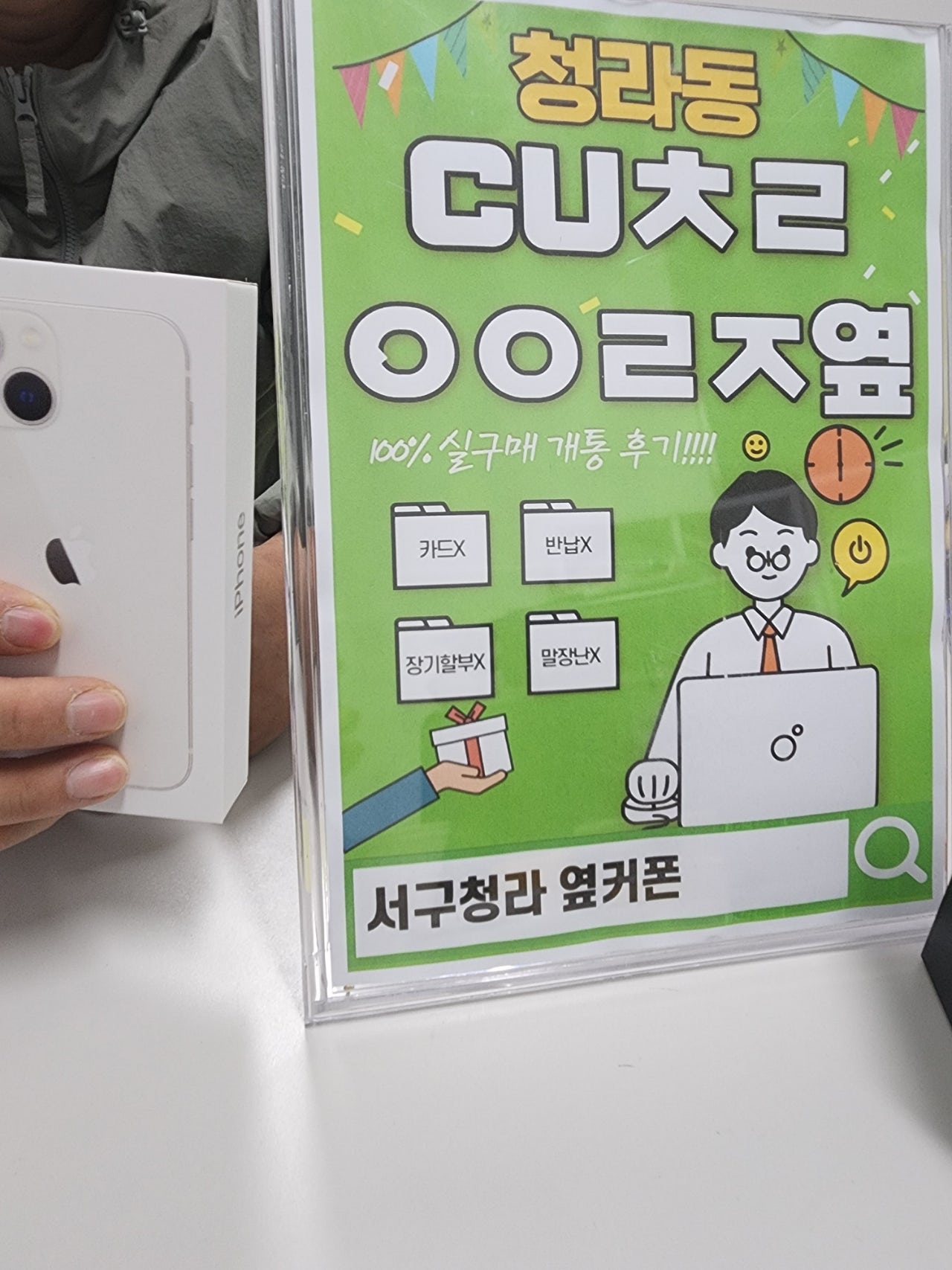 인천 서구 청라 cuㅊㄹㅇㅇㄹㅈ 아13미니 자녀폰 구매