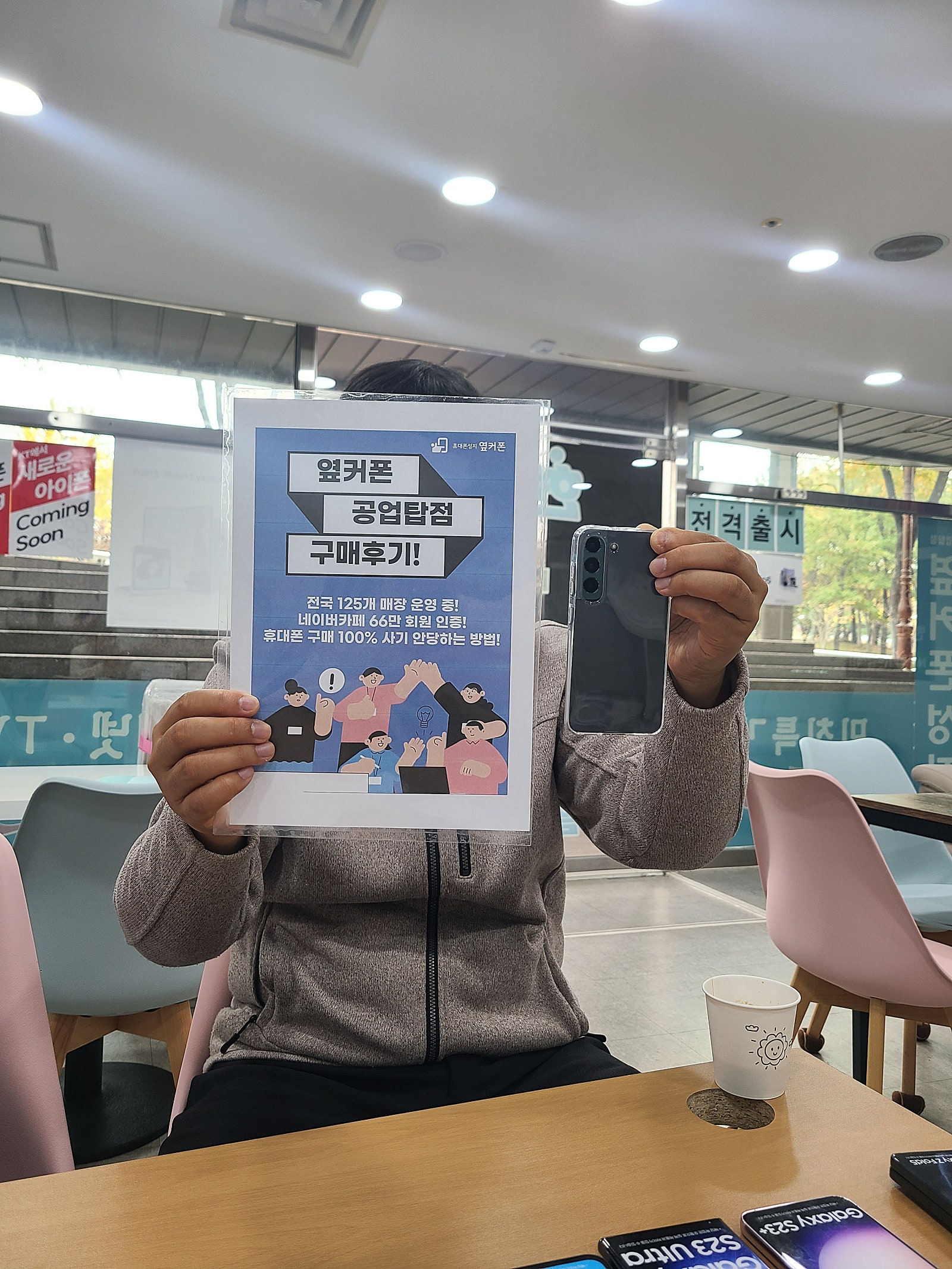 울산 공업탑 s22 후기