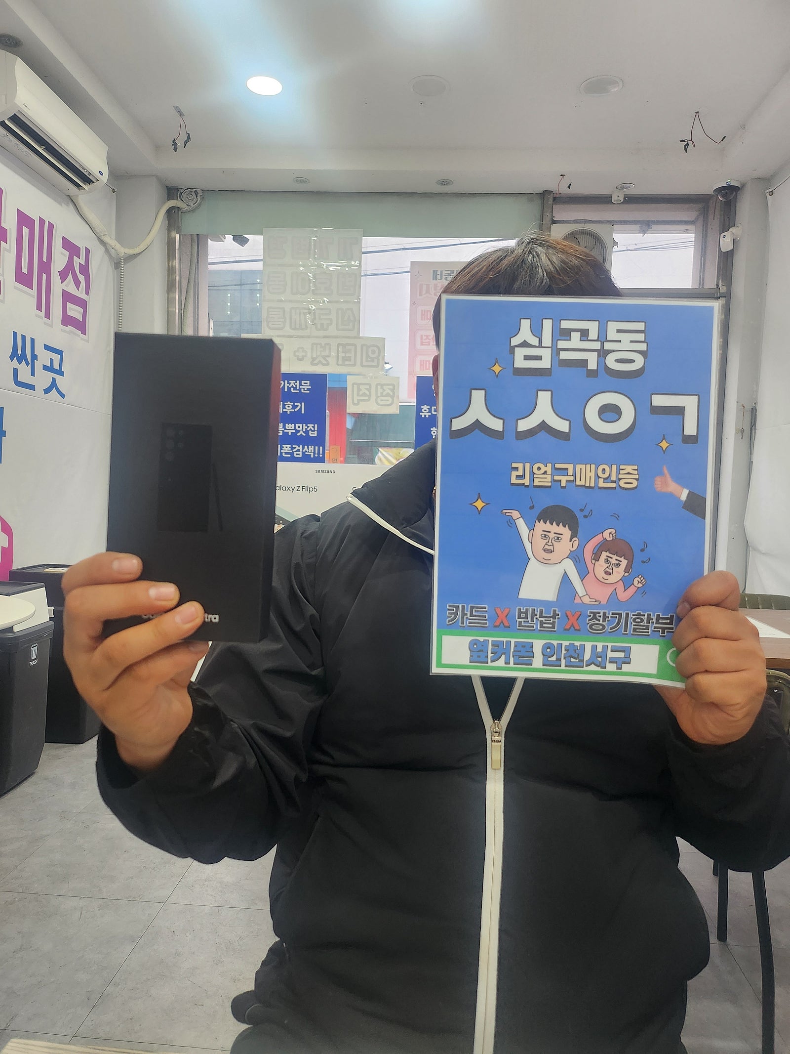 심곡동ㅅㅅㅇㄱ kt기변 23울트라