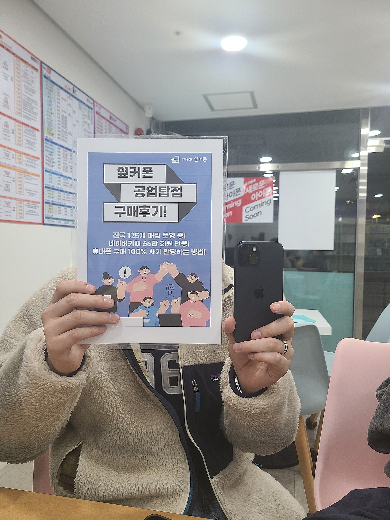 울산 공업탑점 저렴하게 구매하고갑니다