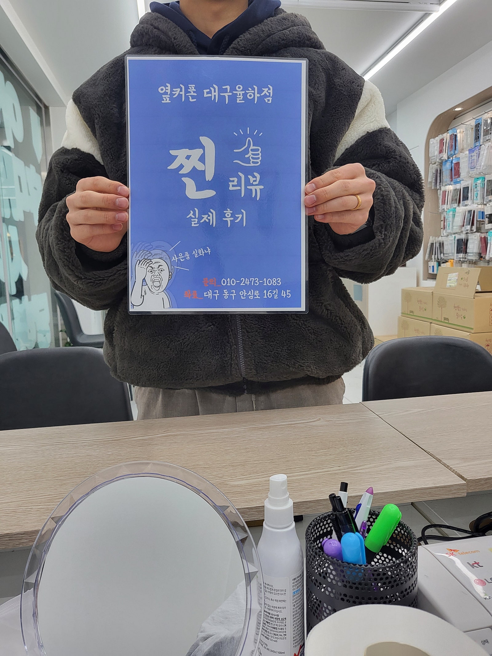 동구 율하점 플립5 후기 올립니다 ㅎ