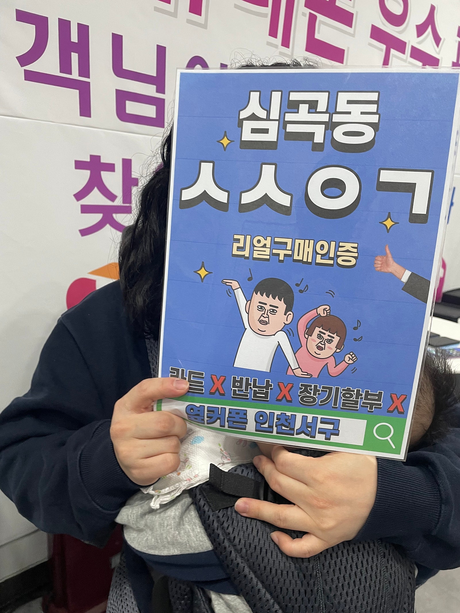 아이폰15 심곡동ㅅㅅㅇㄱ 에서 구매