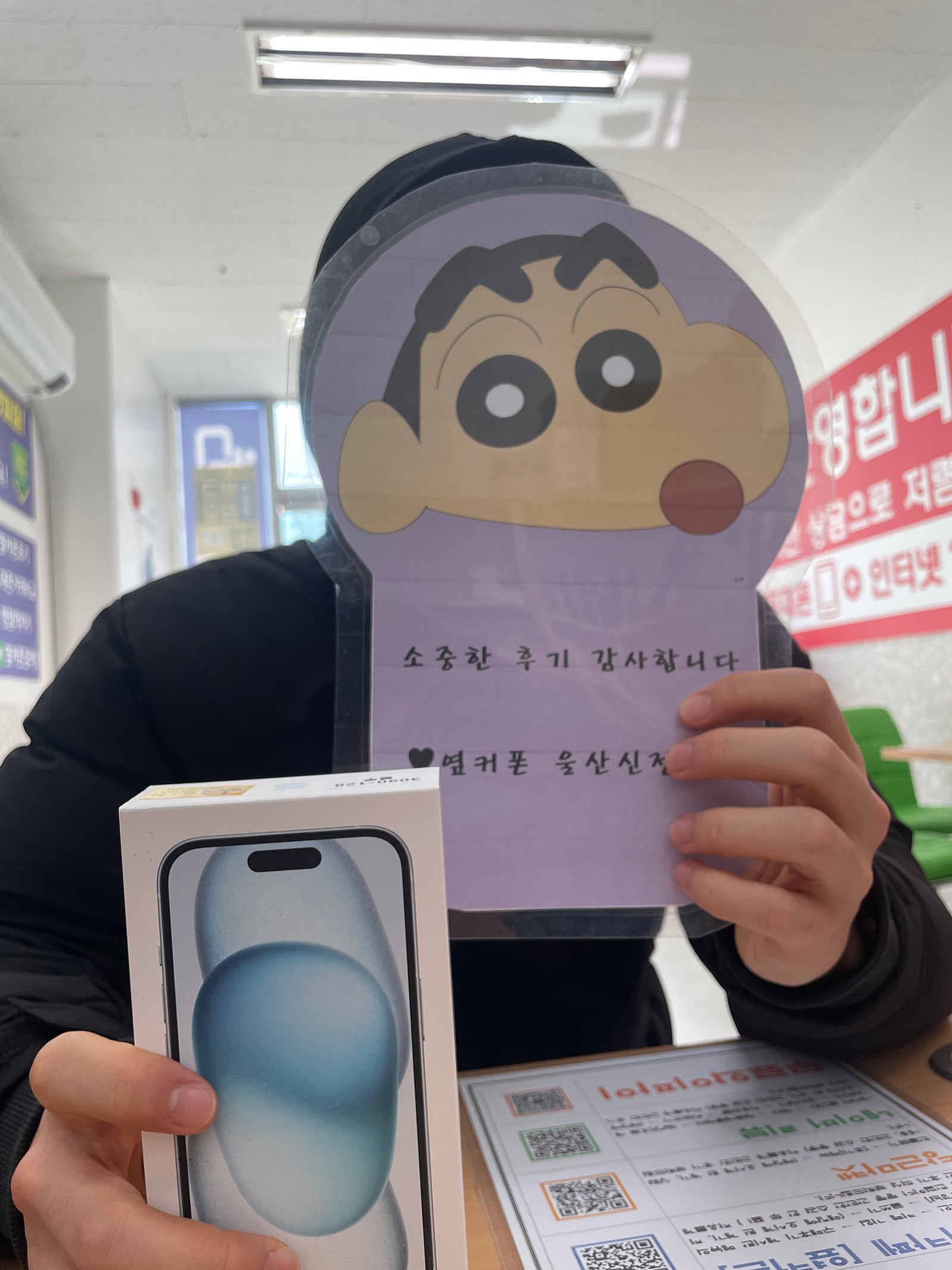 울산 신정점 아이폰15 싸게 개통했어요