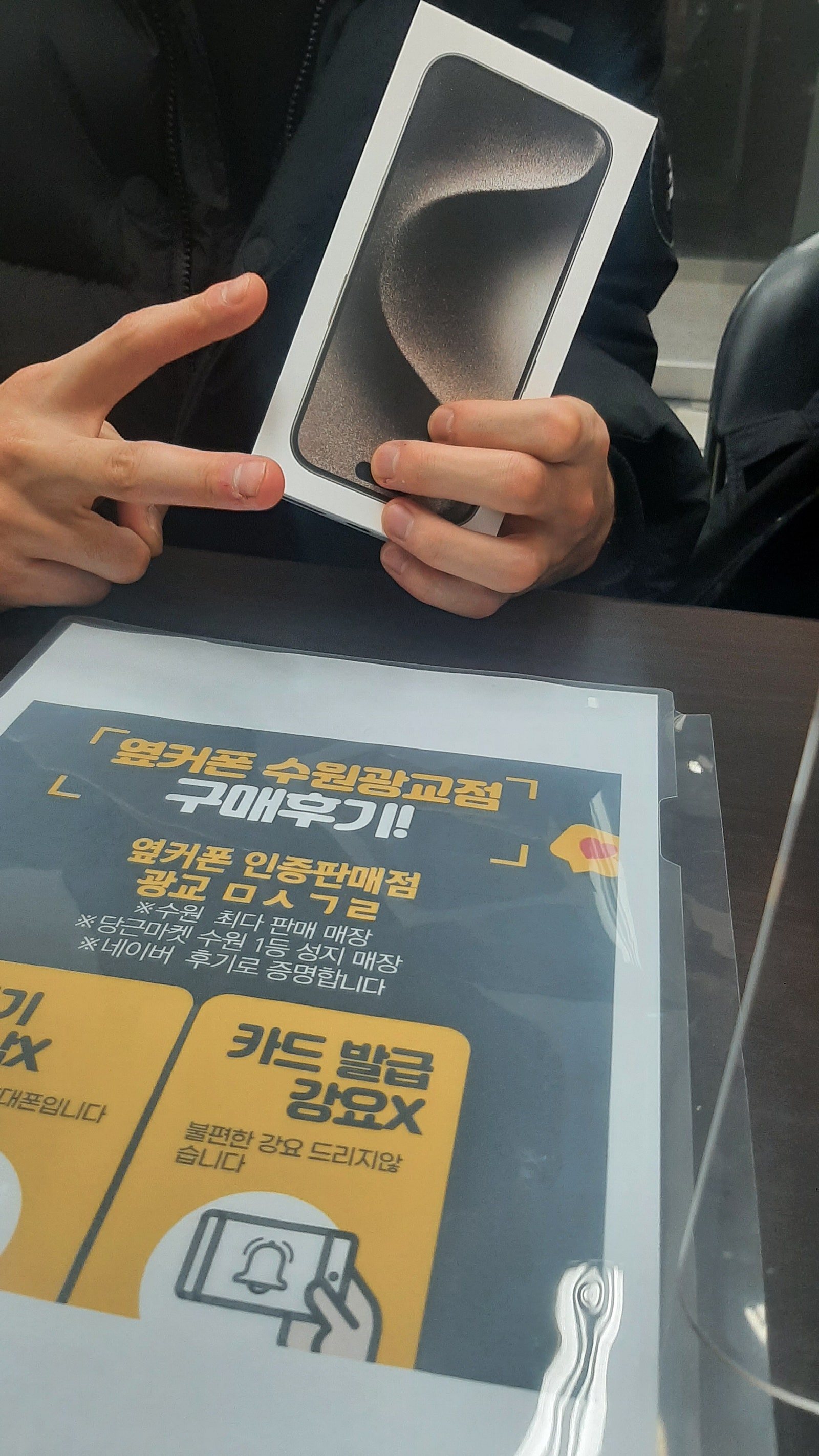 수원 광교 ㅁㅅㄱㄹ 아이폰 15프로 개통후기