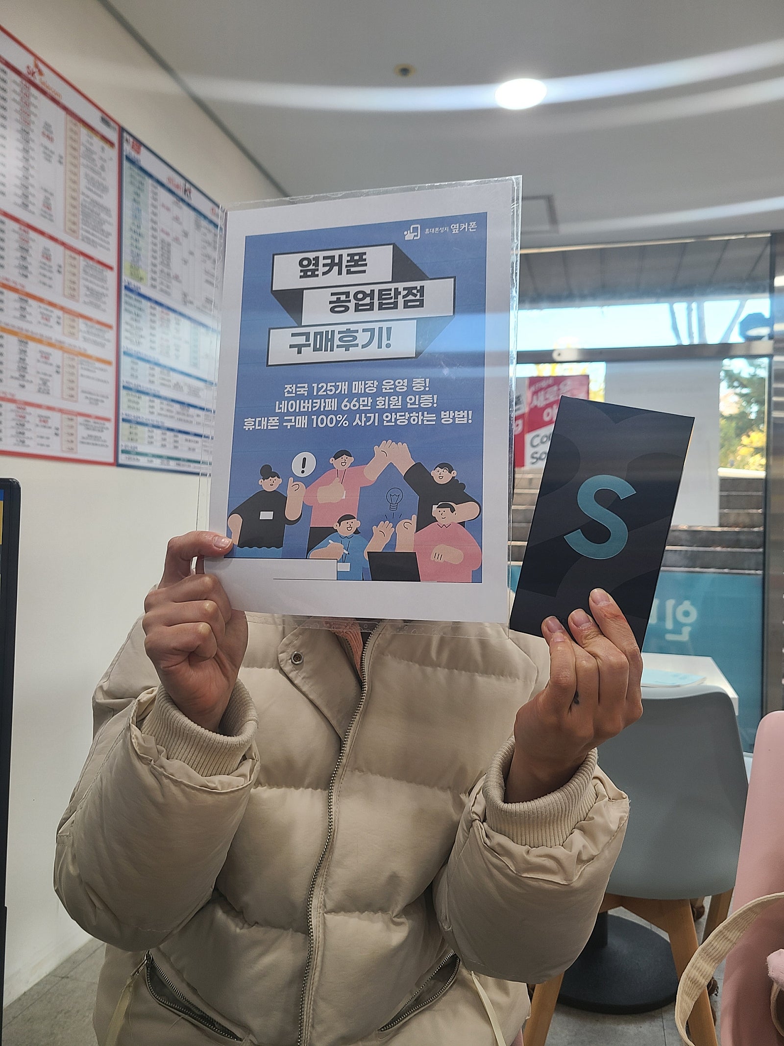 울산 공업탑 매장에서 저렴하게 개통햇습니다