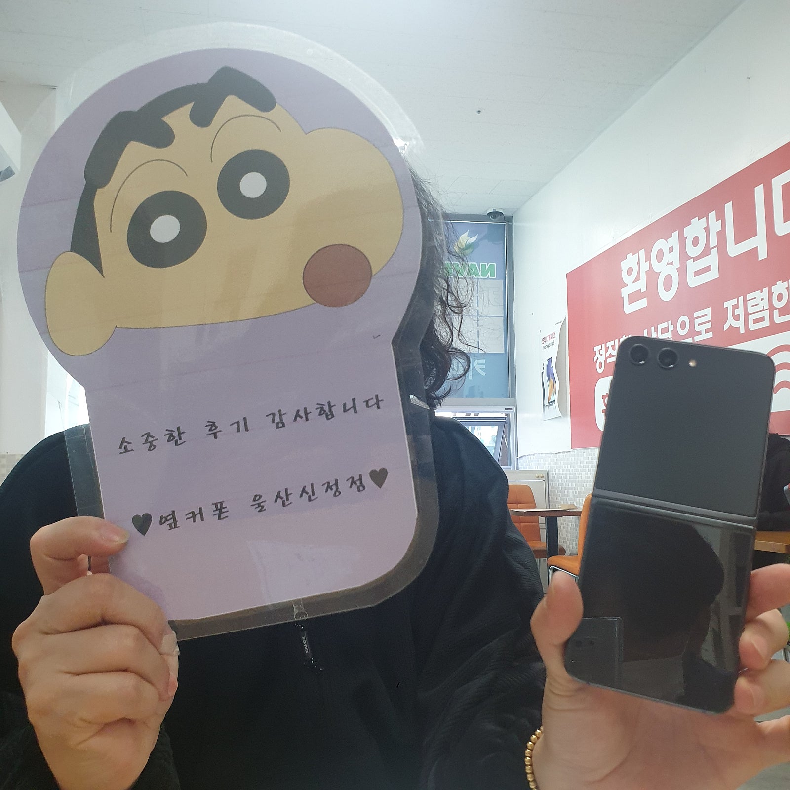 울산 신정점 플립5 또 바꾸고가요