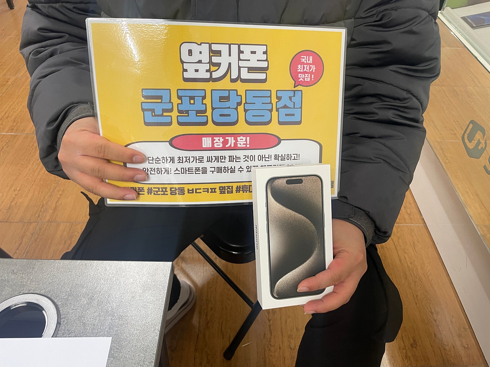 군포 당동 ㅂㄷㅋㅍ 옆집 후기