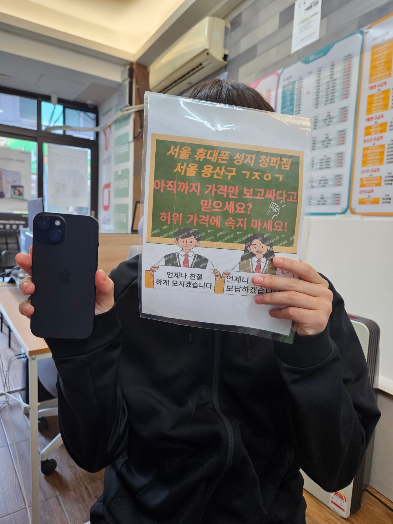 용산 옆커폰 청파점 아이폰15 구매잘해갑니다