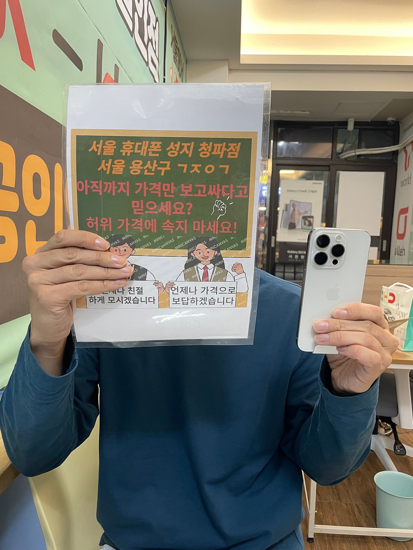 용산 옆커폰 청파점 아이폰15 프로 화이트구매 했어요~!!