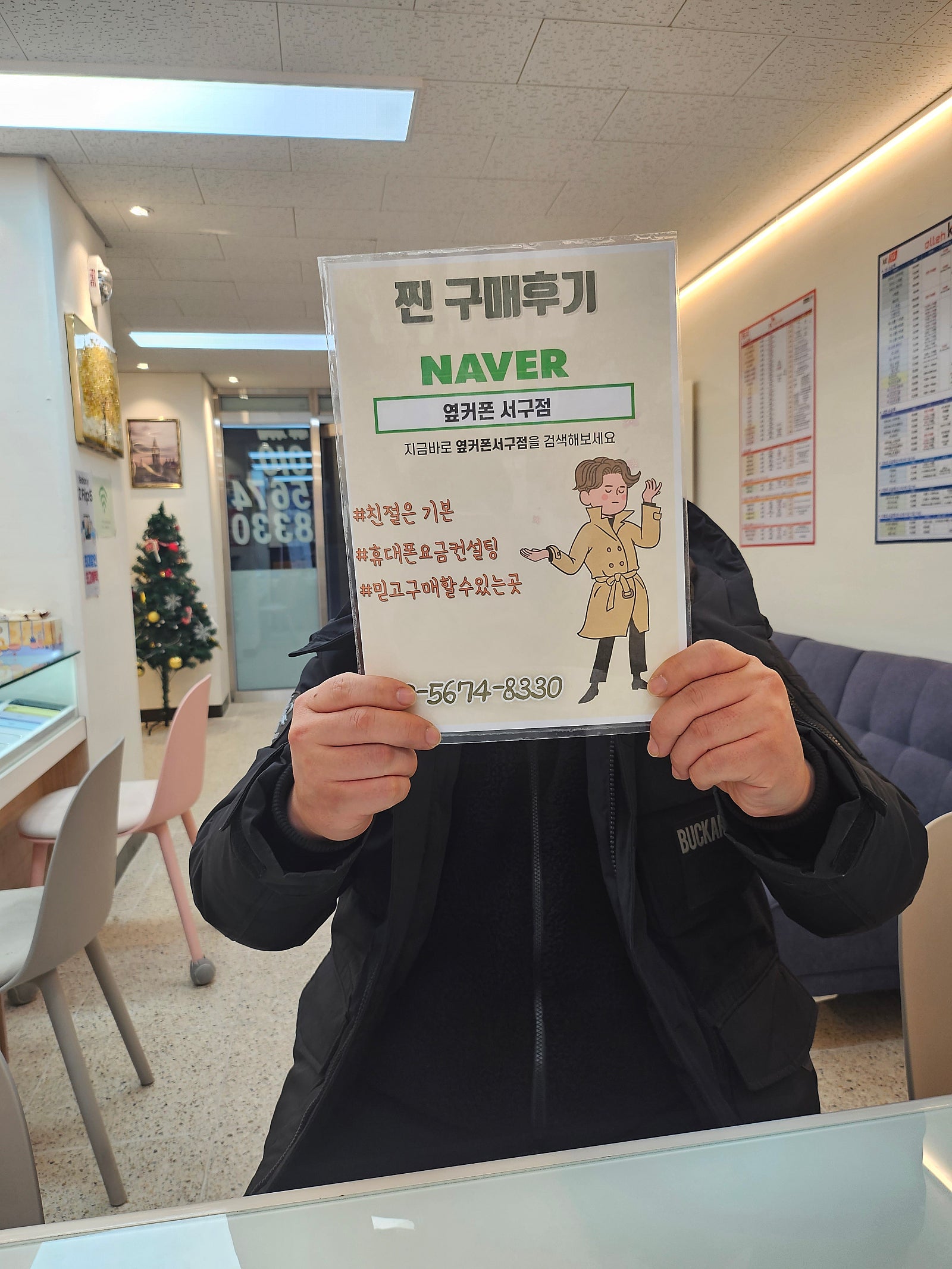 옆커폰 서구점 저렴하네요