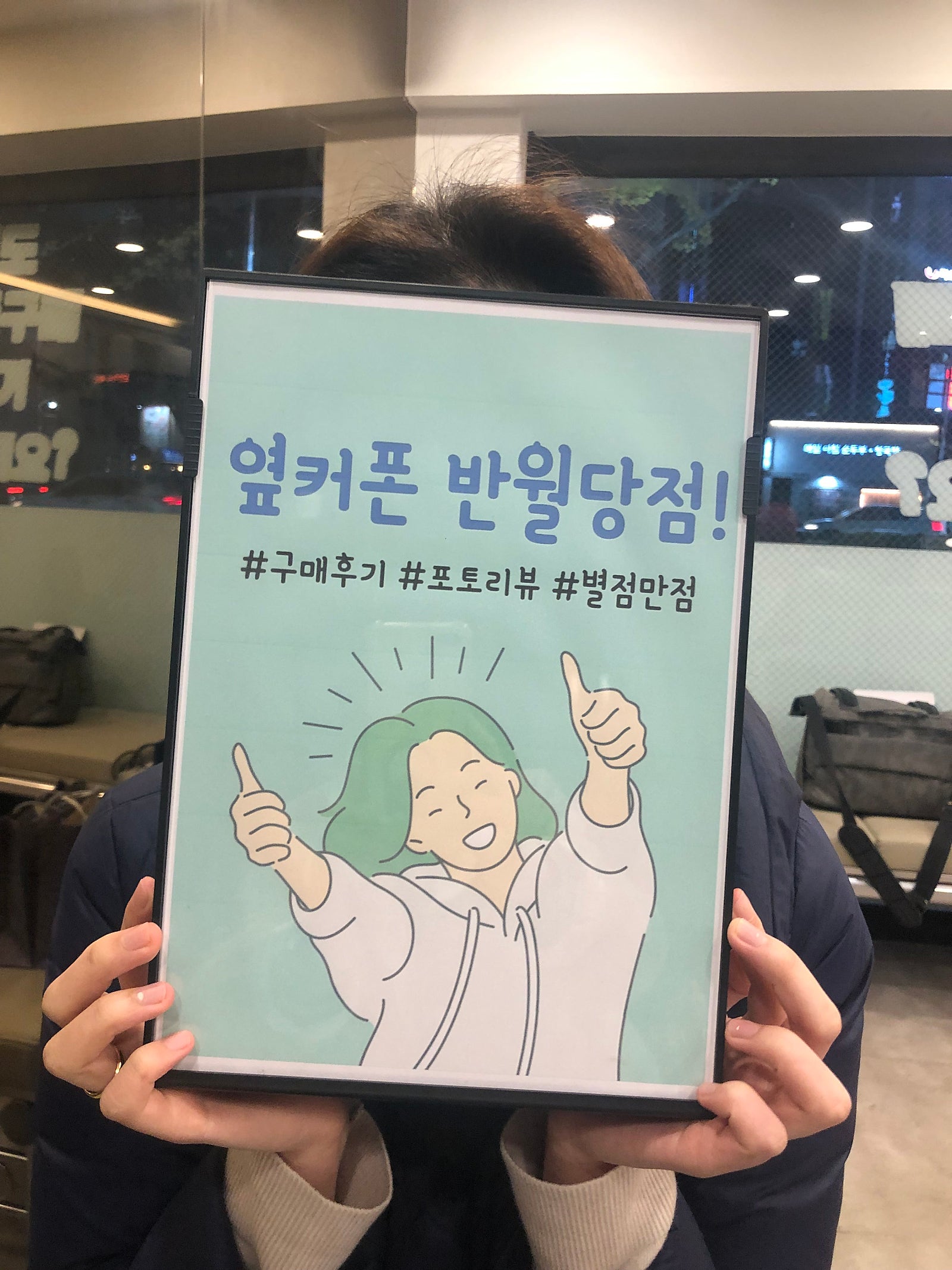 반월당에서정말 잘산것같아요