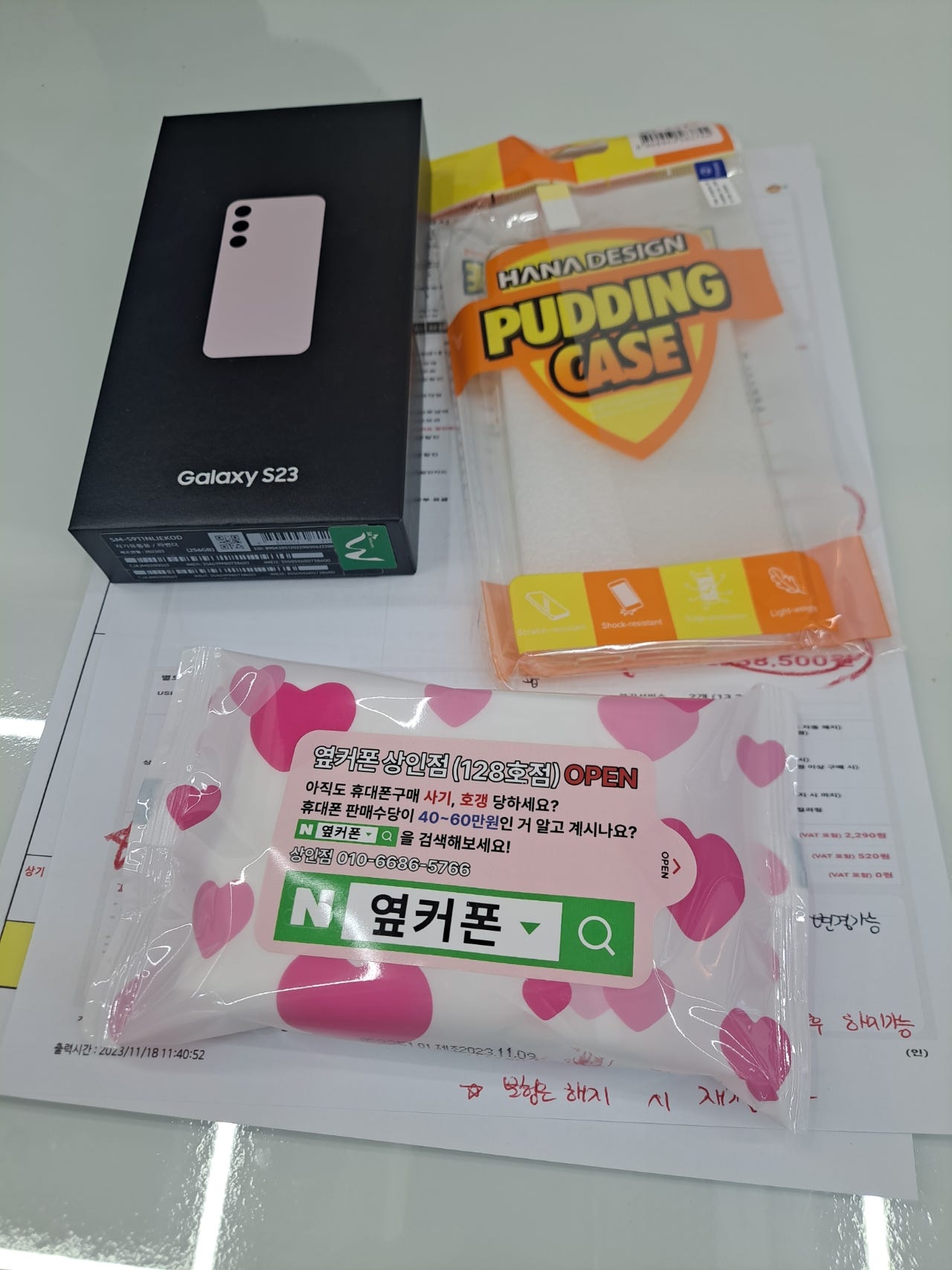 S23 싸게 샀어요