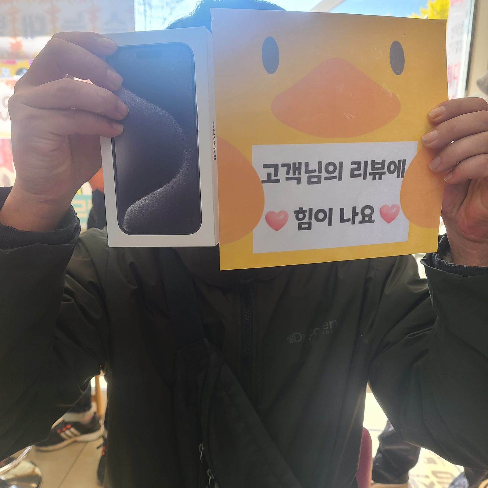 양산 옆커폰