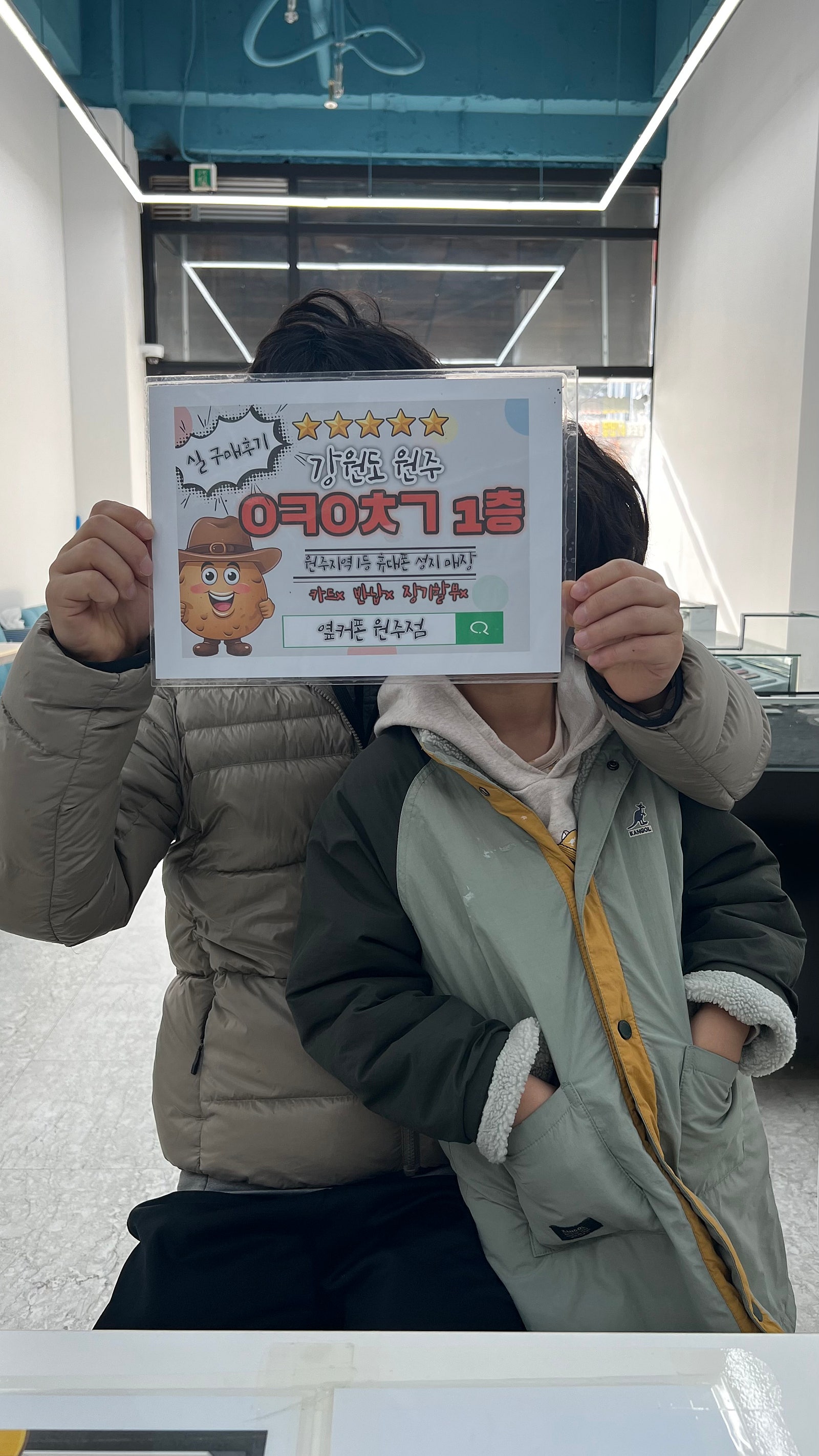 원주 ㅇㅋㅇㅊㄱ 개통후기
