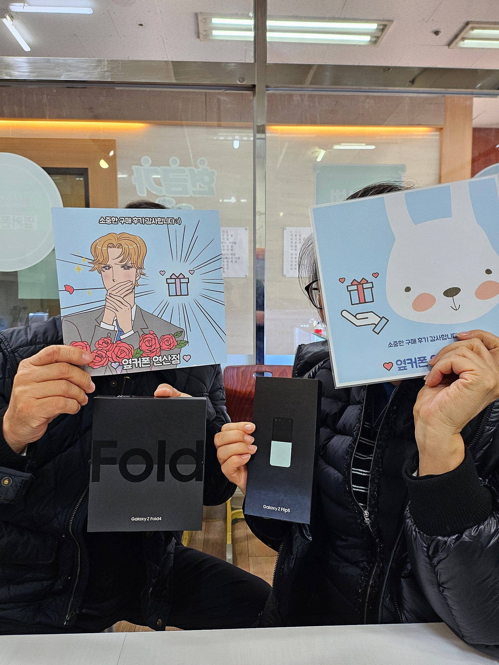 부산 연산동ㅎㅅㅍㅇ 플립, 폴드 부부♡ 구매했어요!