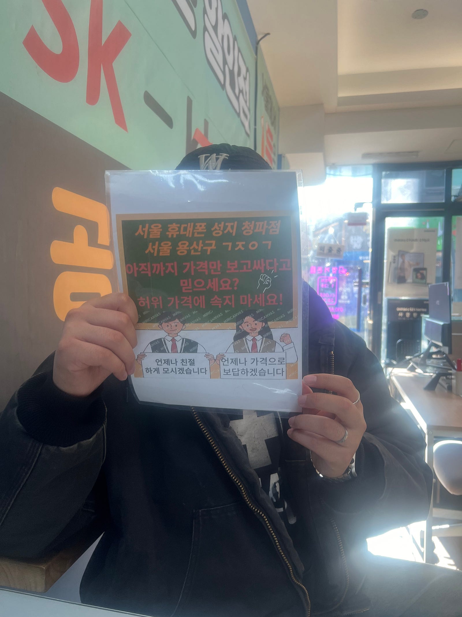 용산 옆커폰 청파점 아이폰15프로맥스 후기