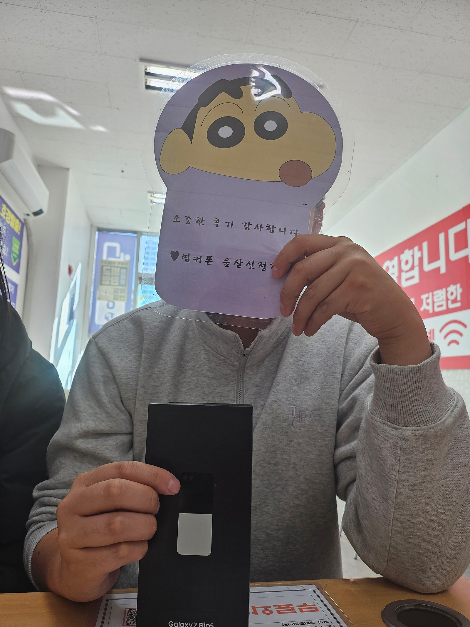 울산신정점 플립5 기변했어요