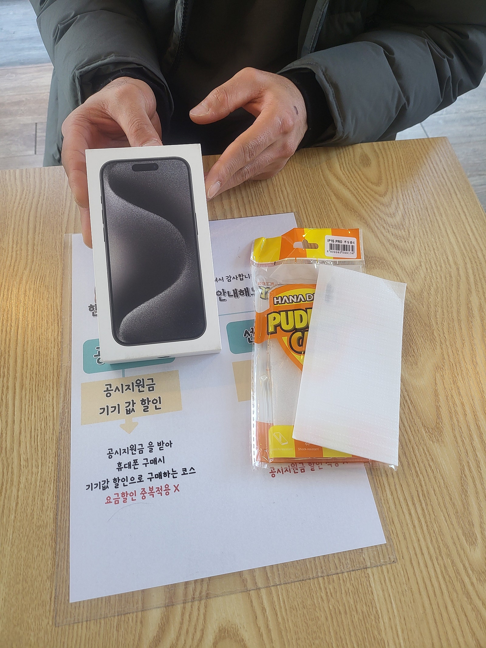 일산 아이폰 15 개통기