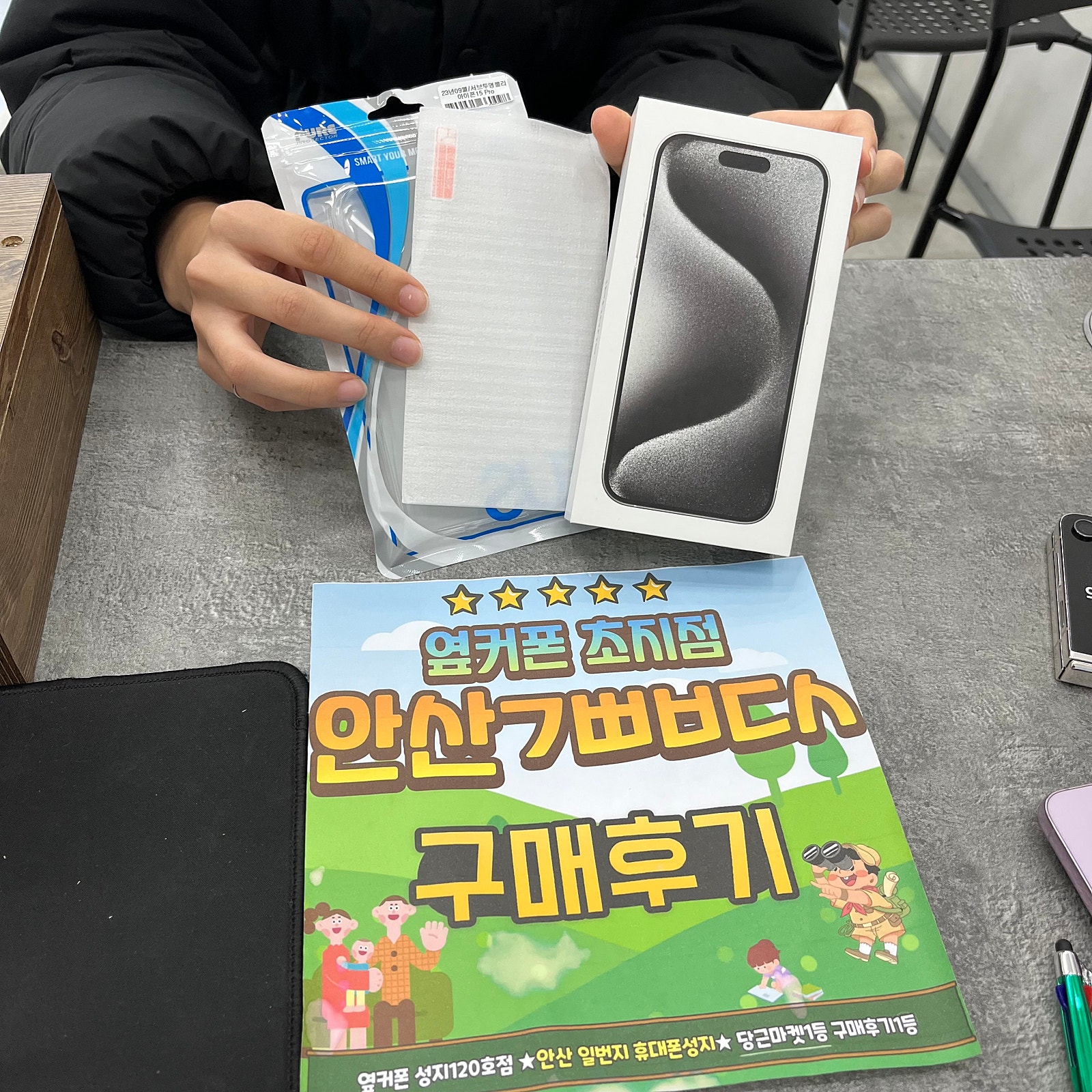 안산ㄱㅃㅂㄷㅅ 아이폰15프로 맛집 ㅇㅈ이요