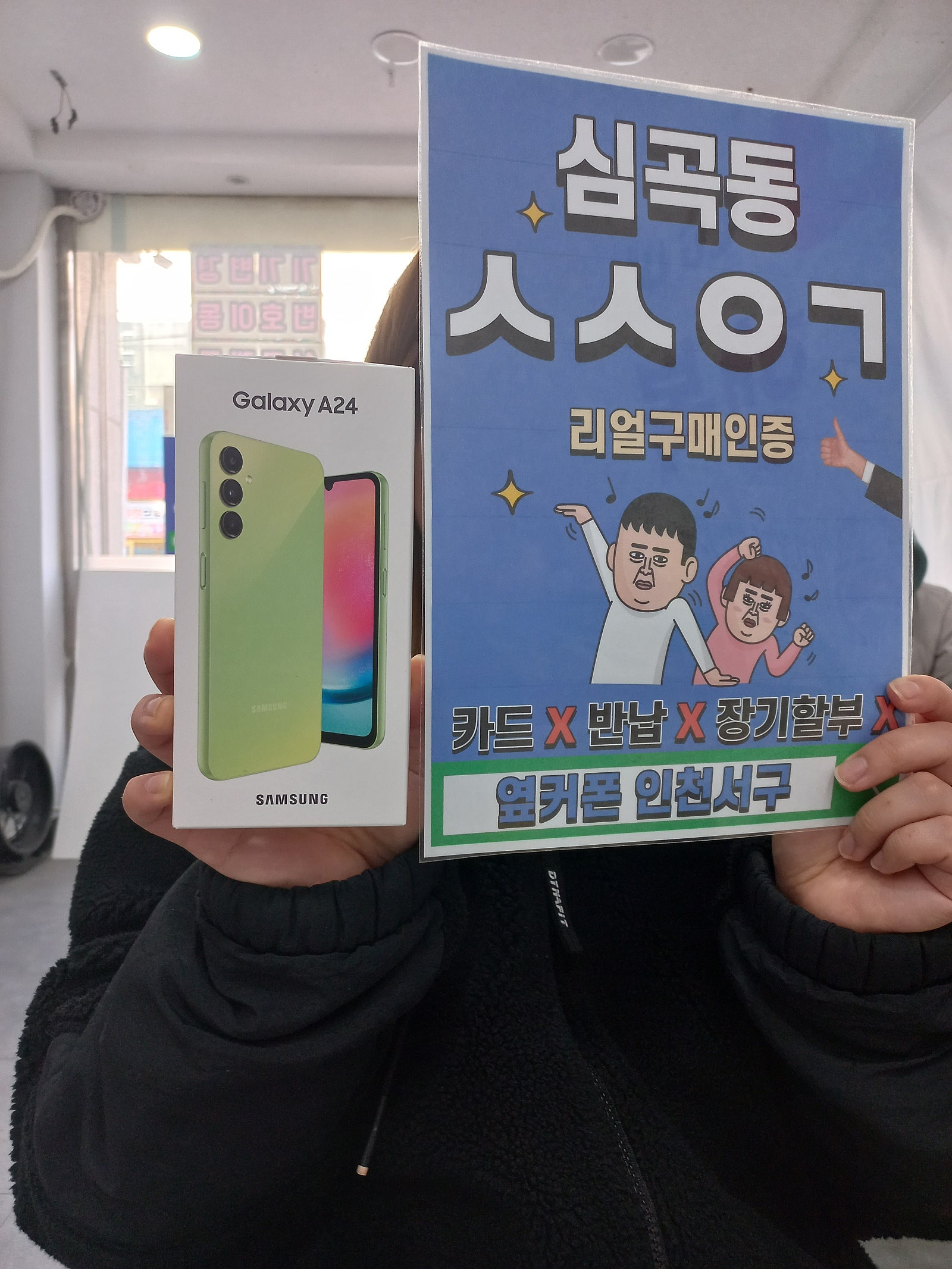 심곡동ㅅㅅㅇㄱ 인터넷 티비 휴대폰