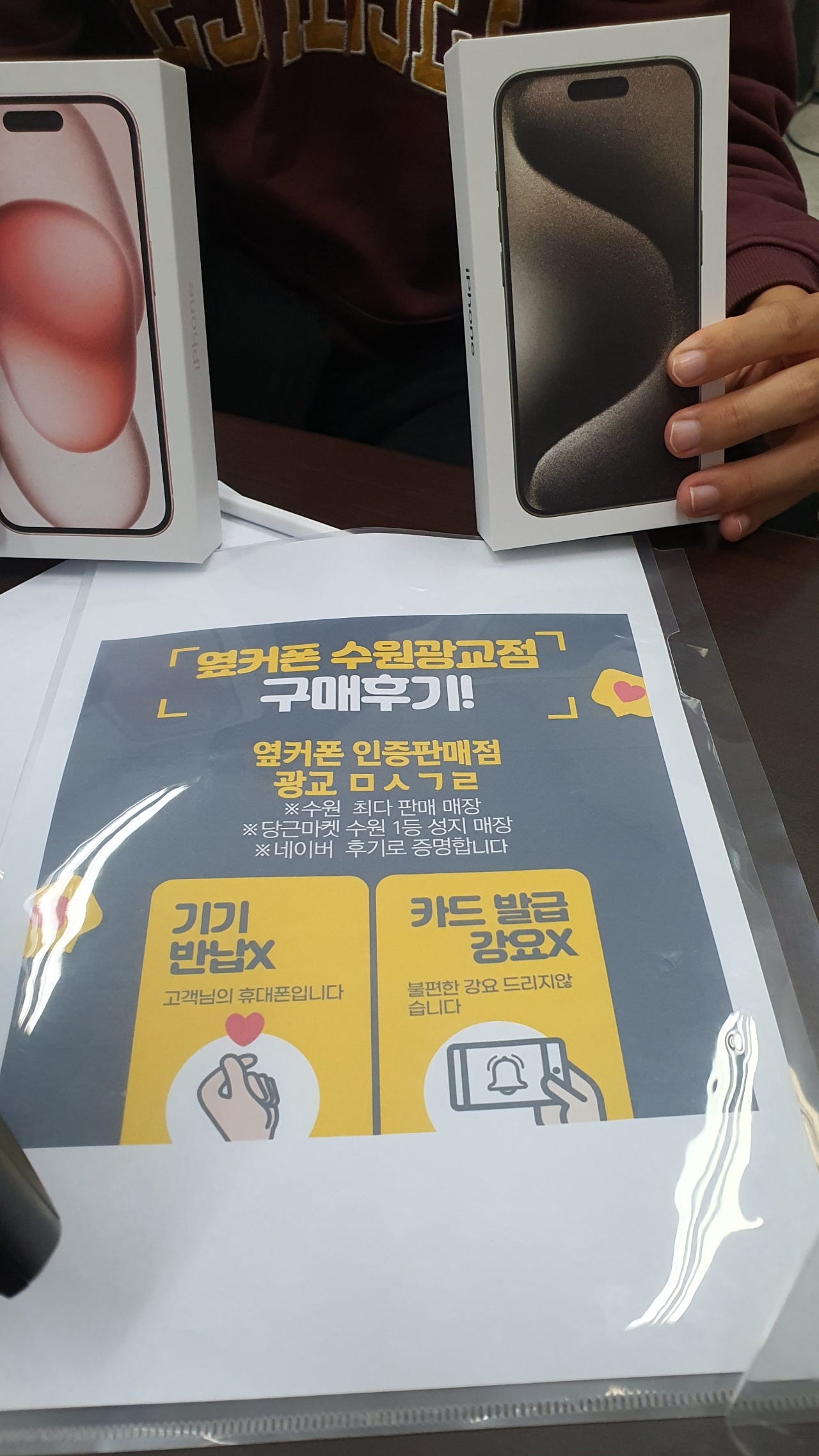 수원광교 ㅁㅅㄱㄹ 아이폰15 아이폰15프로구매후기