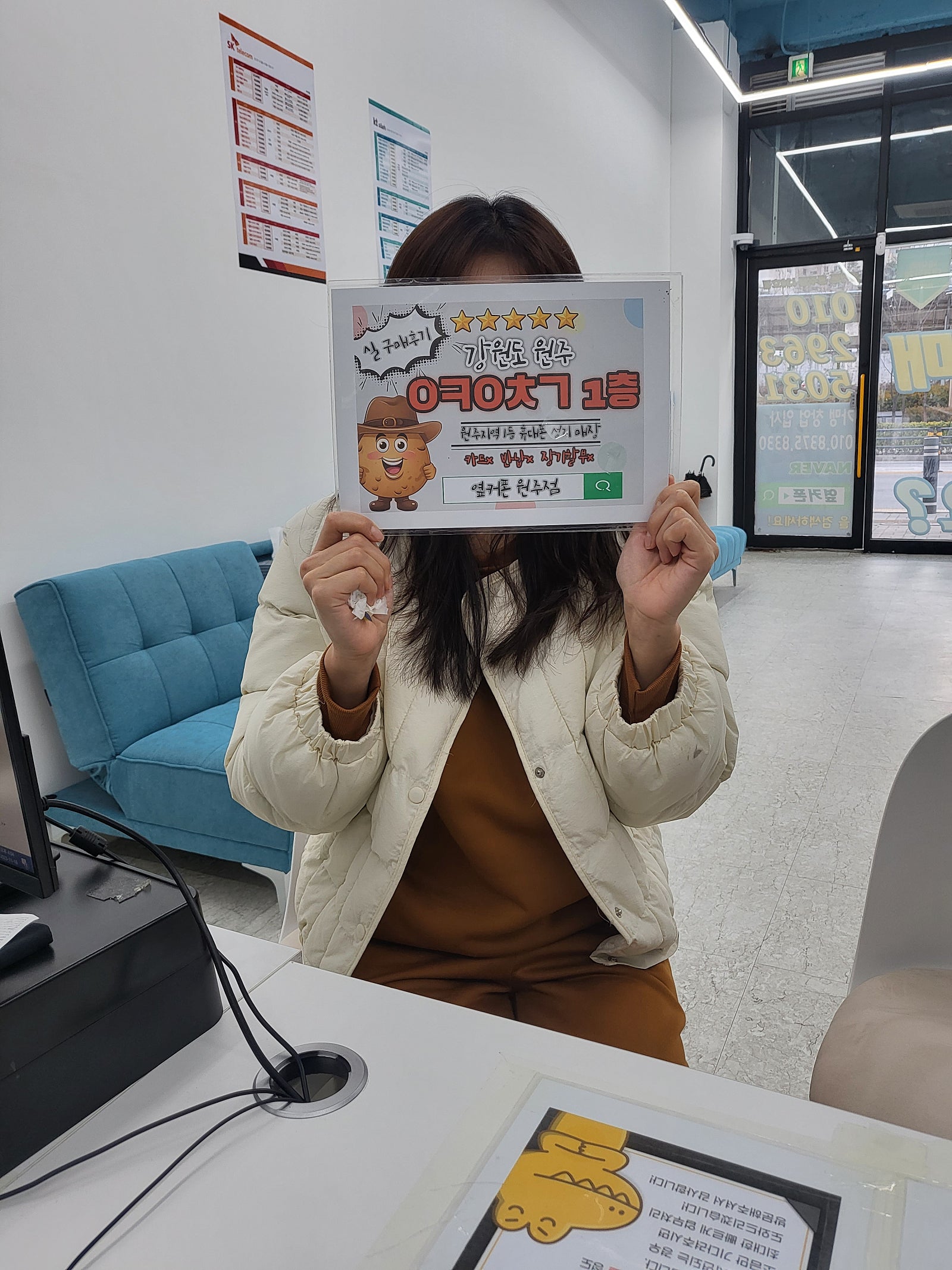 신랑 폰 바꾸러