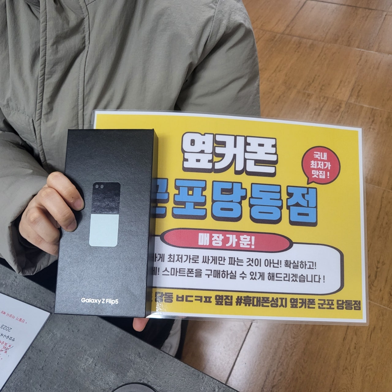 군포 당동 ㅂㄷㅋㅍ 옆집 플립5 ㅅㅋㄱㅂ 후기