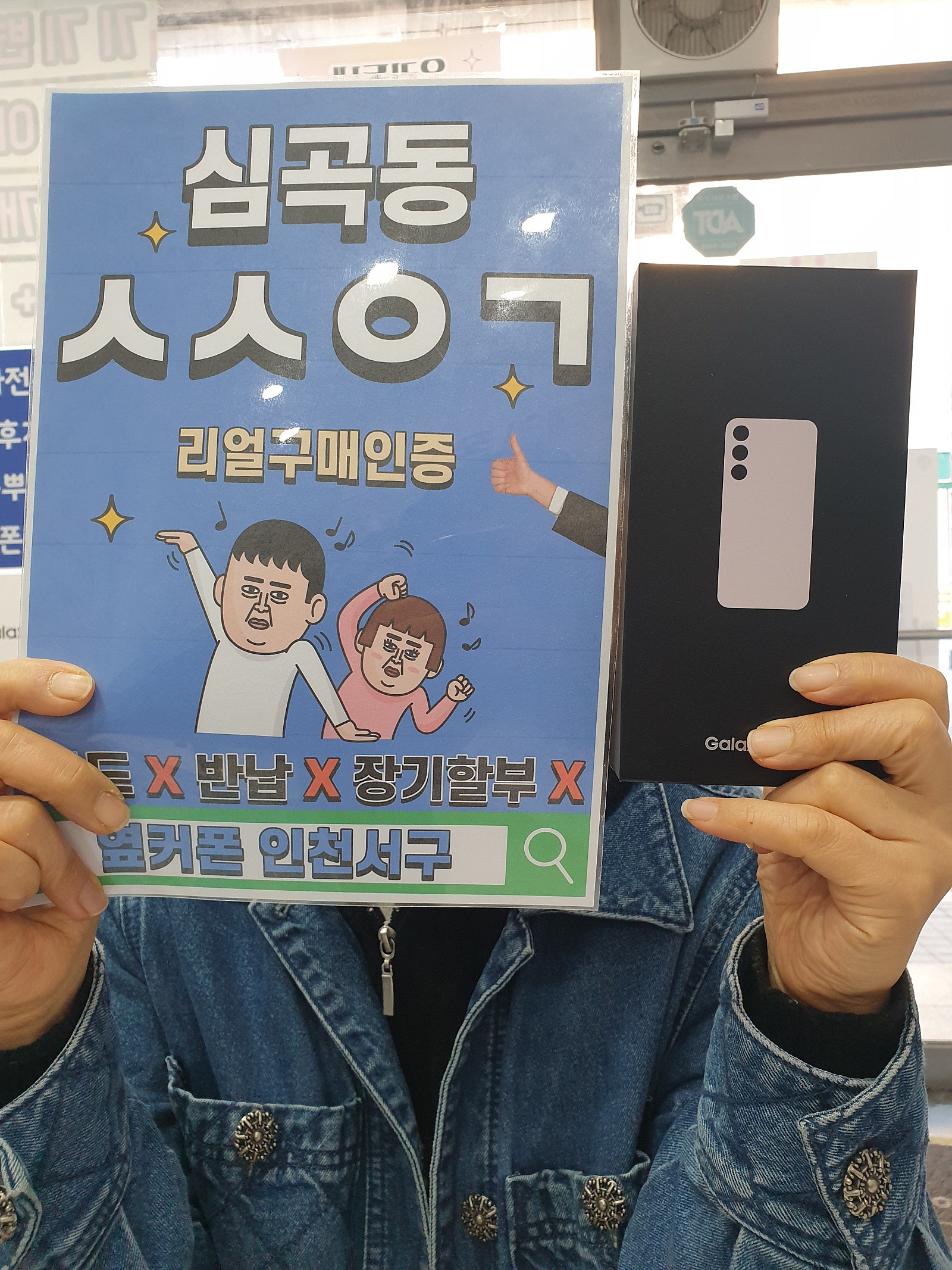 심곡동ㅅㅅㅇㄱ 아들과 같이 잘 바꿨네요