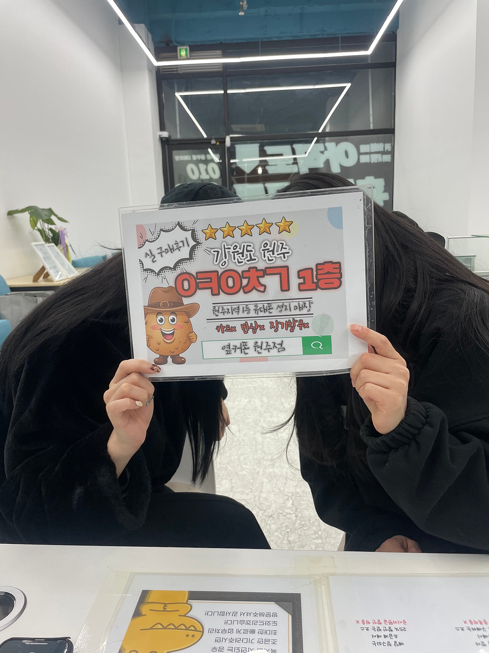 원주에서 구매 완룡