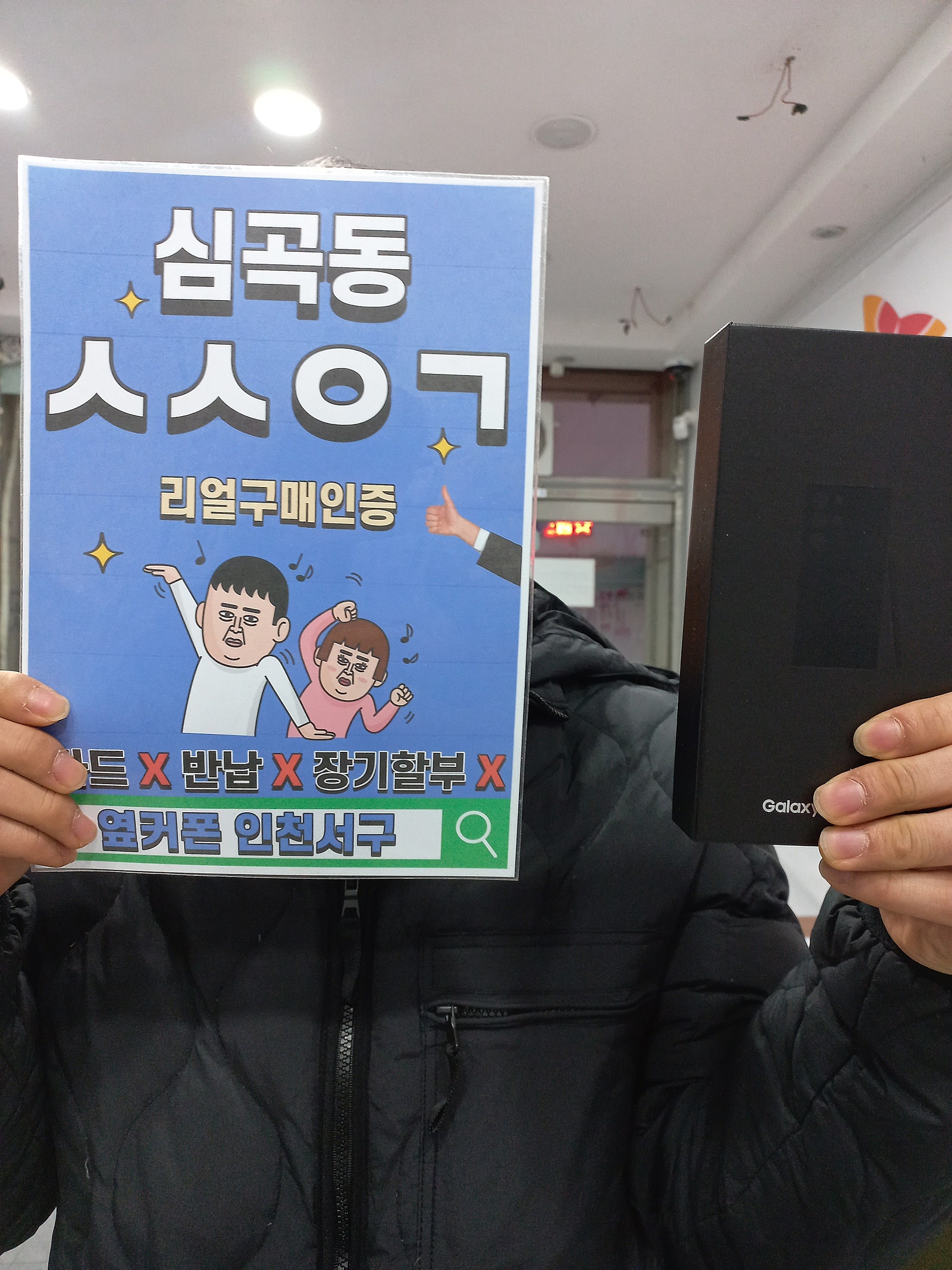 심곡동ㅅㅅㅇㄱ 23울트라 합리적인 구매