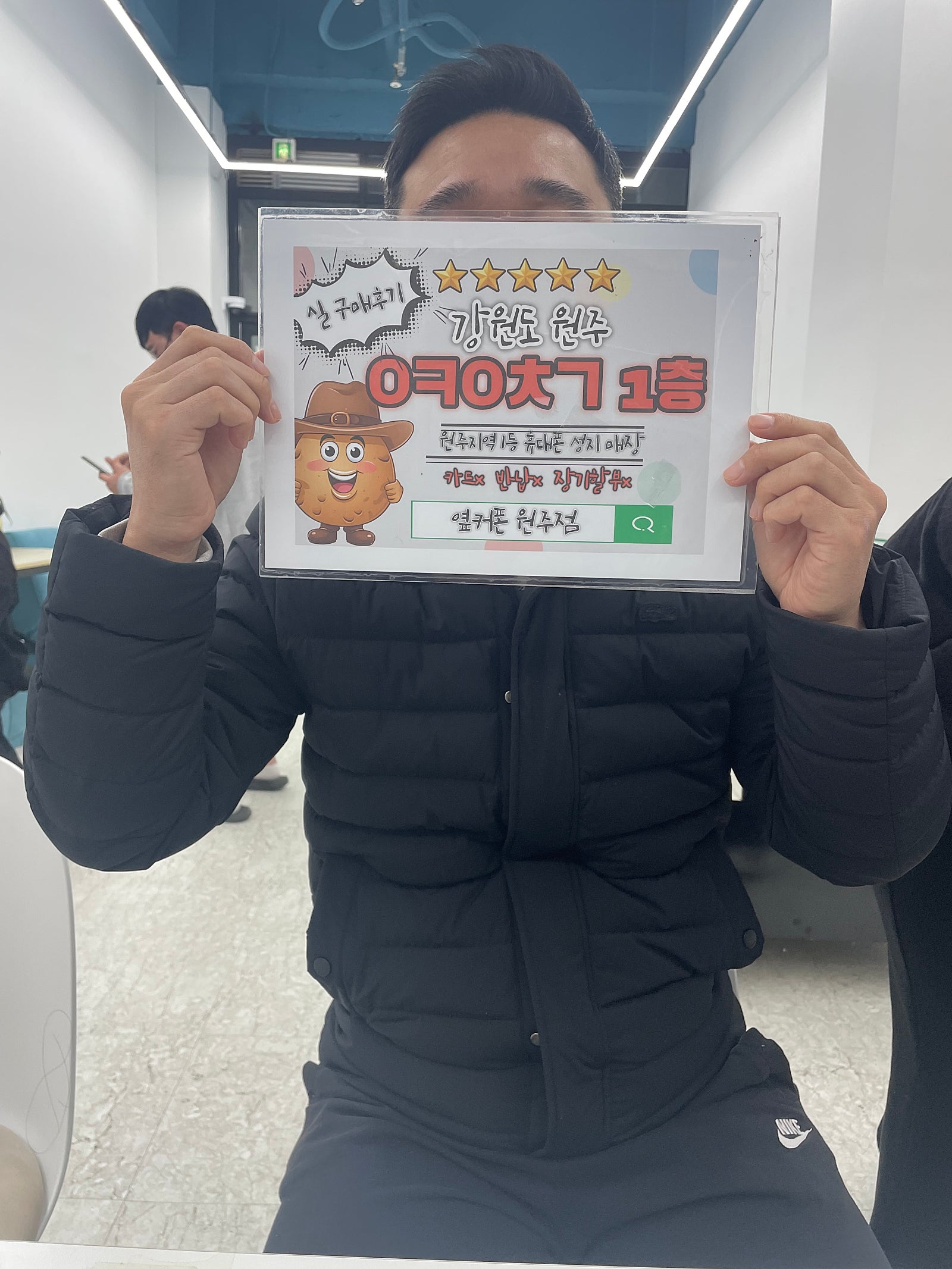 원주 ㅇㅋㅇㅊㄱ 방문후기