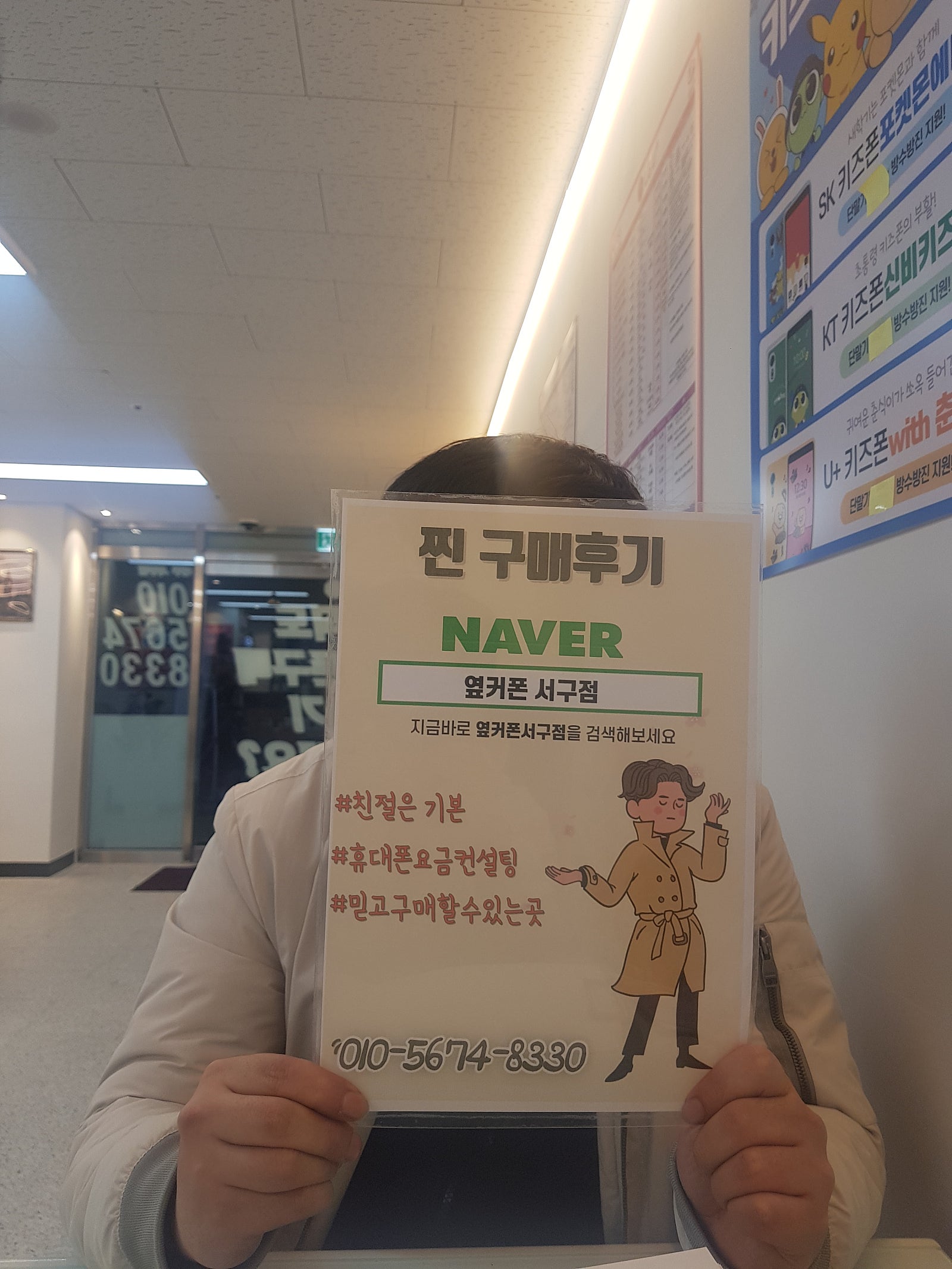 서구점 아이폰15프로 잘해주시네요