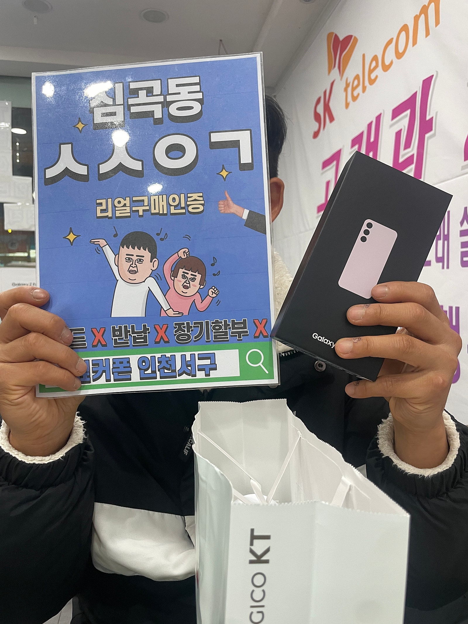심곡동ㅅㅅㅇㄱ 친구 소개로 같이 구매했어요