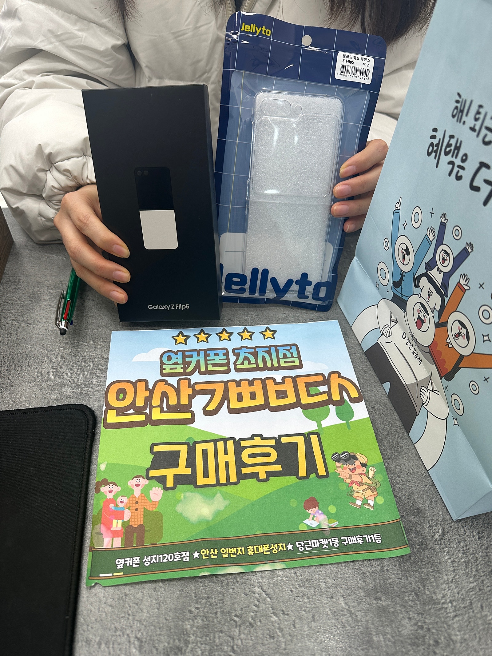 안산ㄱㅃㅂㄷㅅ 일요일 아침일찍이 플립5 구매후기