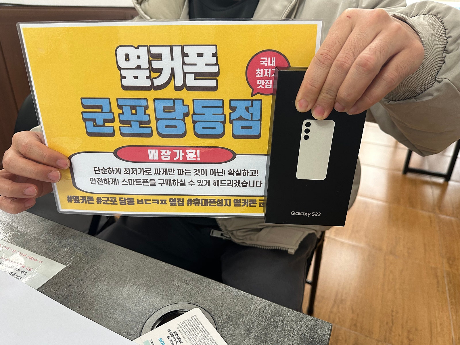 군포 당동 ㅂㄷㅋㅍ 옆집 s23 ㅅㅋㄱㅂ 넘 싸네요!!
