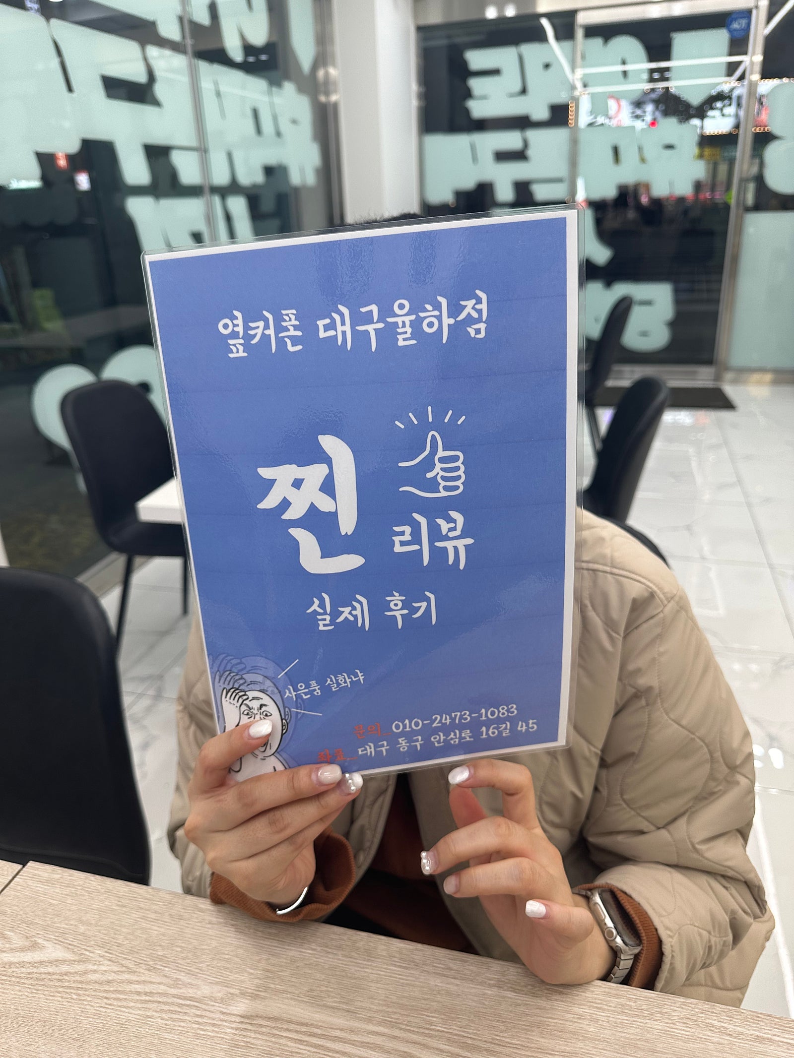 동구 율하동 s23 구매 ~~~