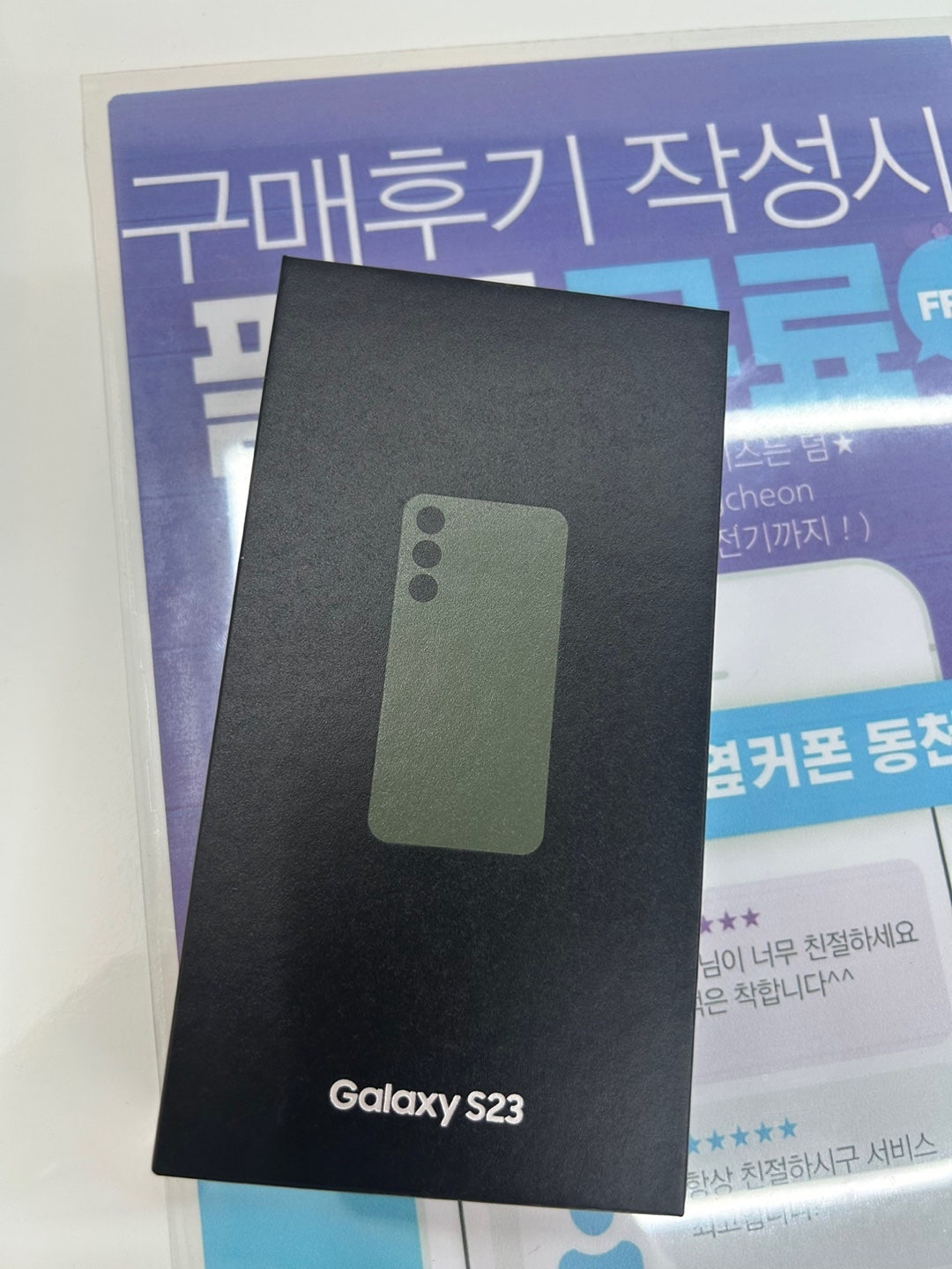 옆커폰 동천점 후기에용~