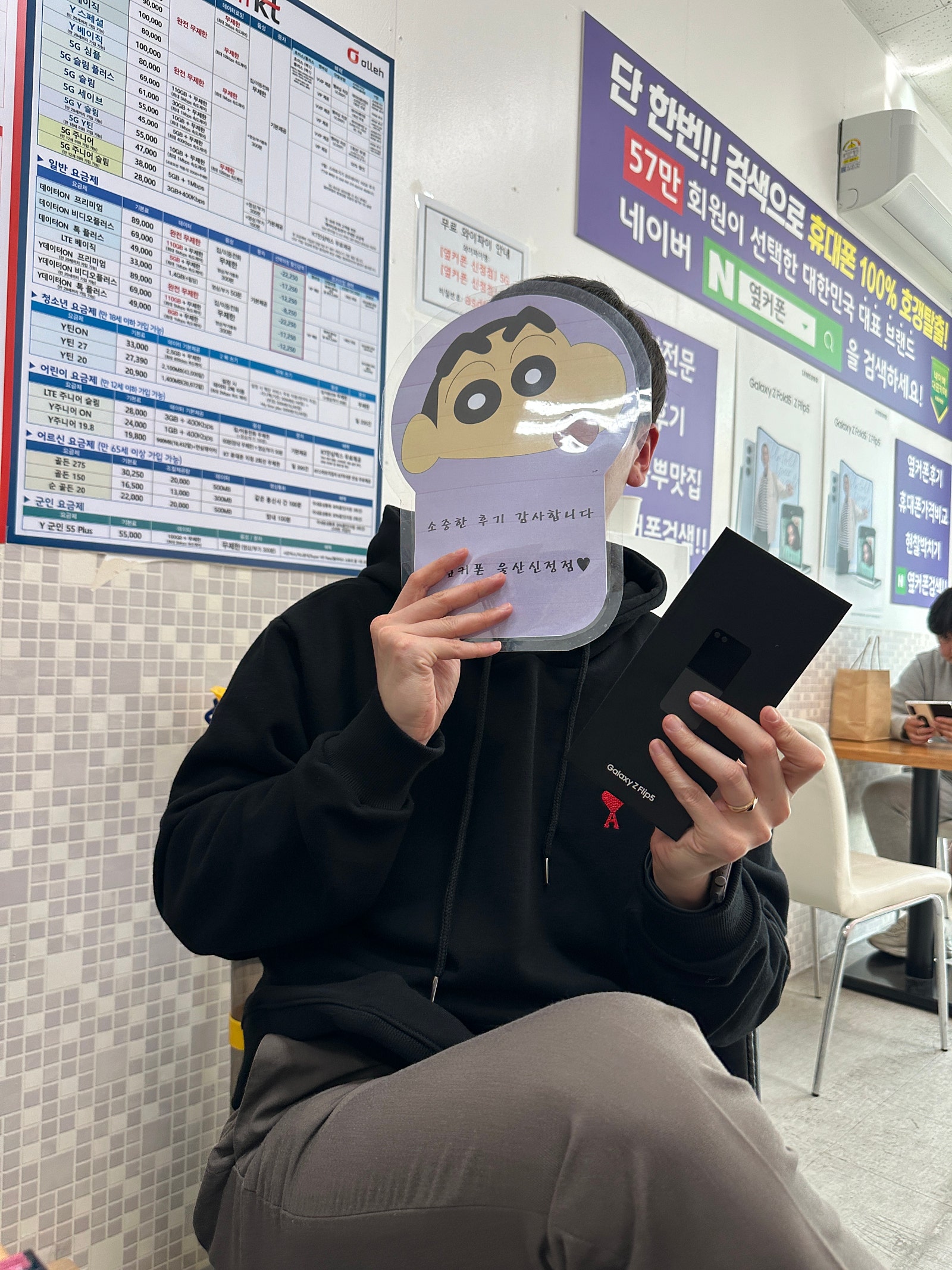울산 신정점 아버지 폰 바꾸러 왔어요