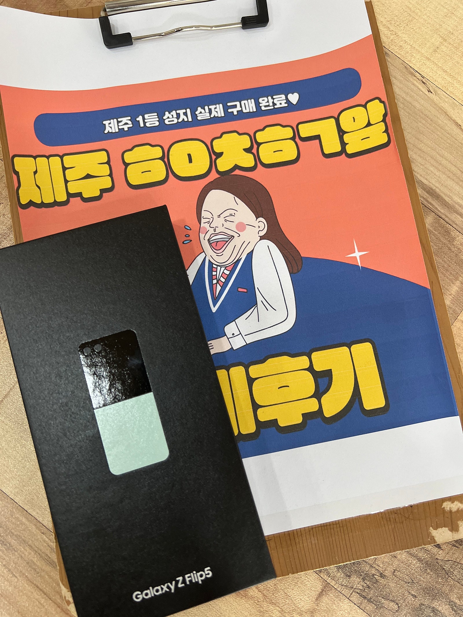 제주 성지 첫 방문