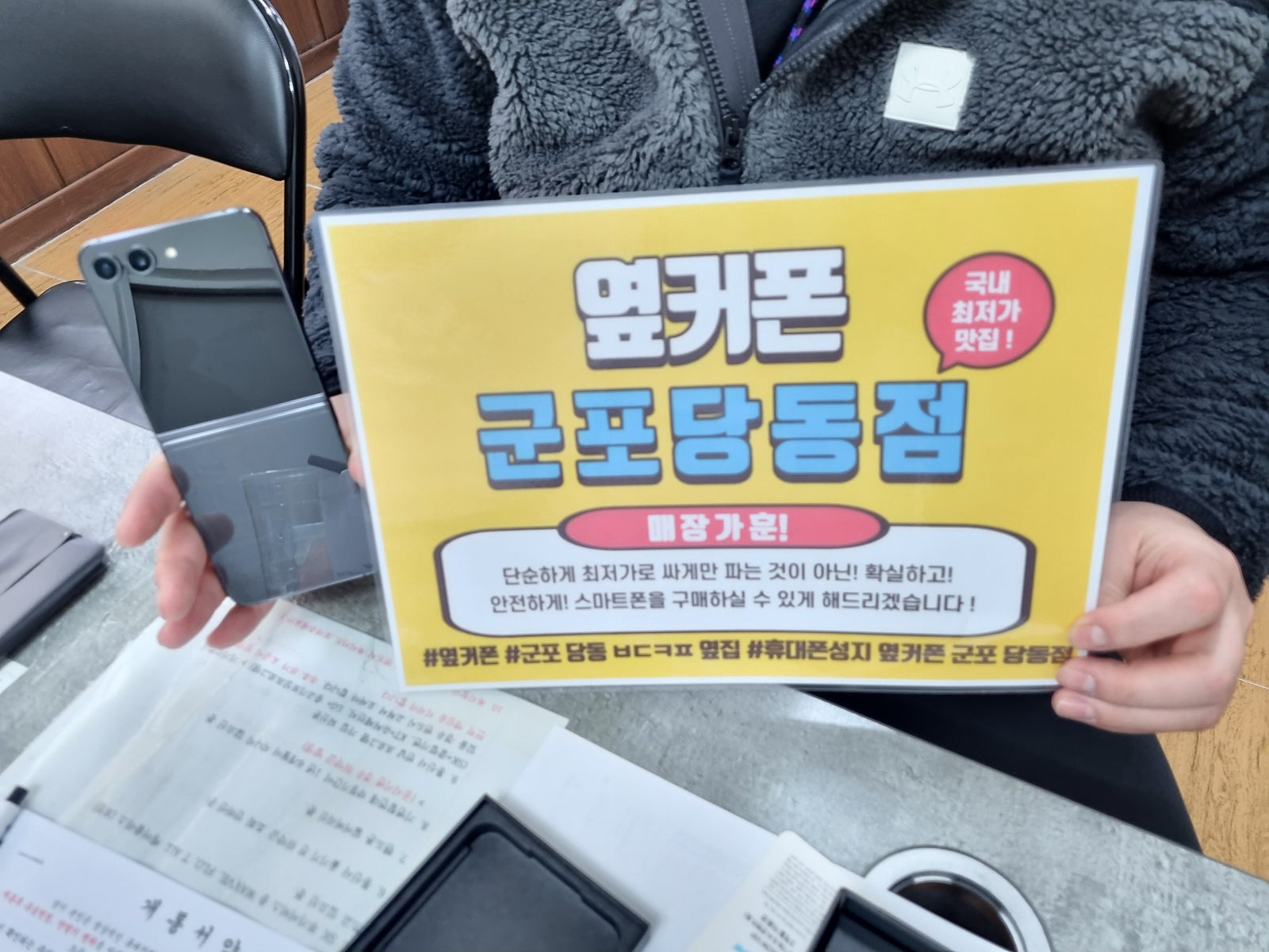 군포 당동 ㅂㄷㅋㅍ 옆집 플립5 너무 싸게 잘개통 하고갑니다