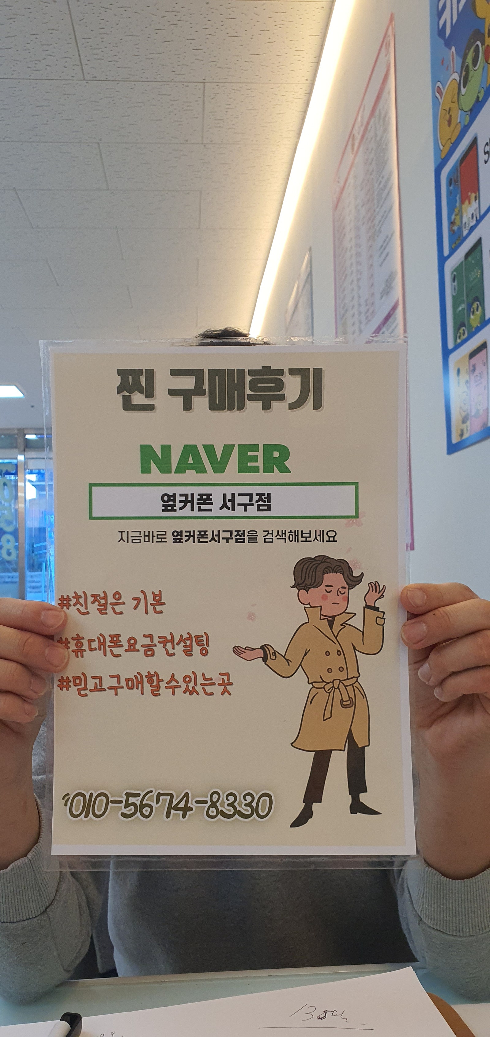 옆커폰서구점 기변으로 폰3대 바꾸고왔습니다