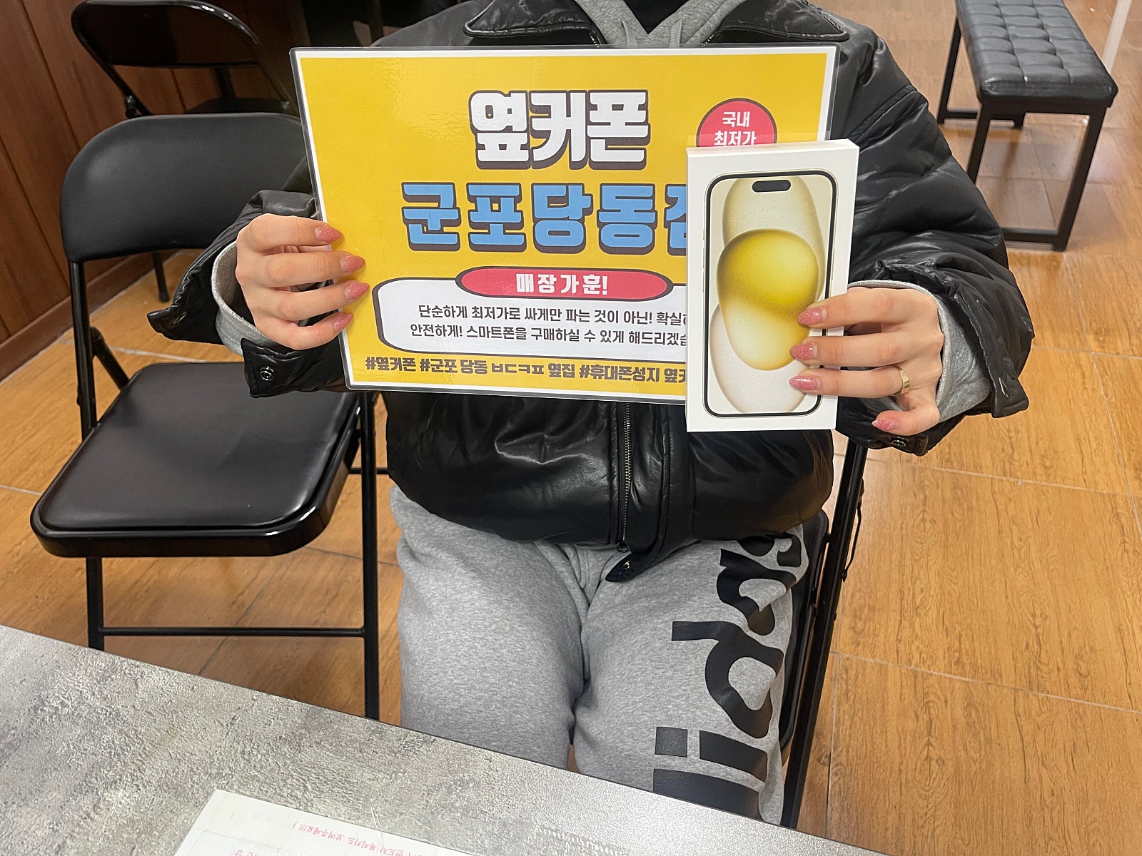 군포 당동 ㅂㄷㅍㅋ 옆집 아이폰 구매후기