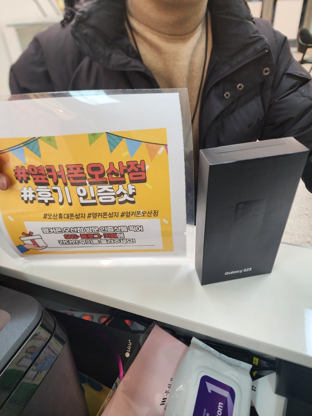 옆커폰 오산점 성지에서 S23 KT이동 특가구매하고왔어요!!