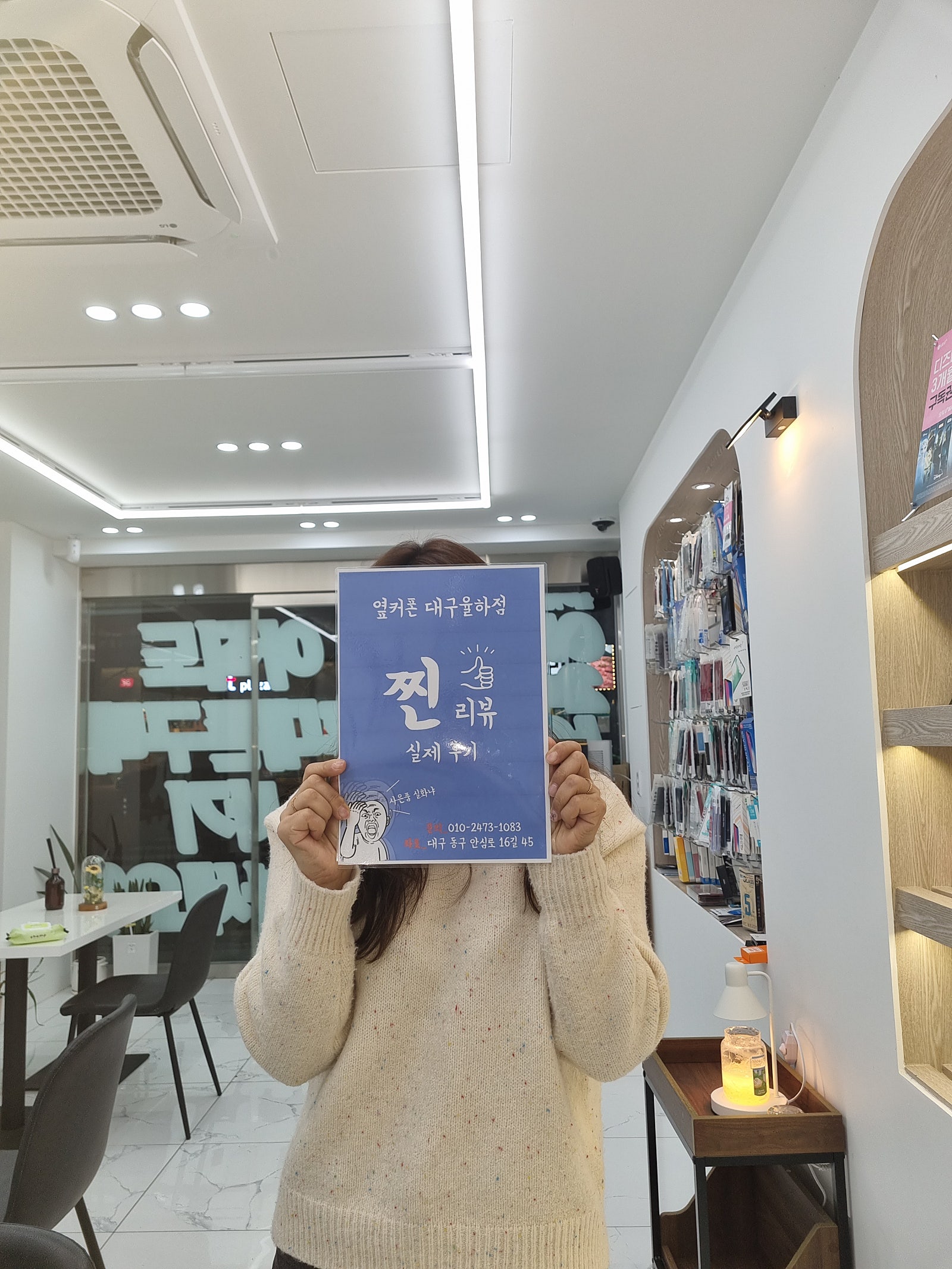 동구 율하동 갤럭시 23 엄청 저렴하게 구입했습니당
