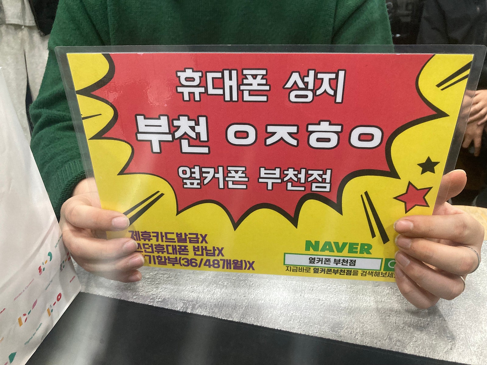 옆커폰 부천점 성지에서 갤럭시s23 구매후기