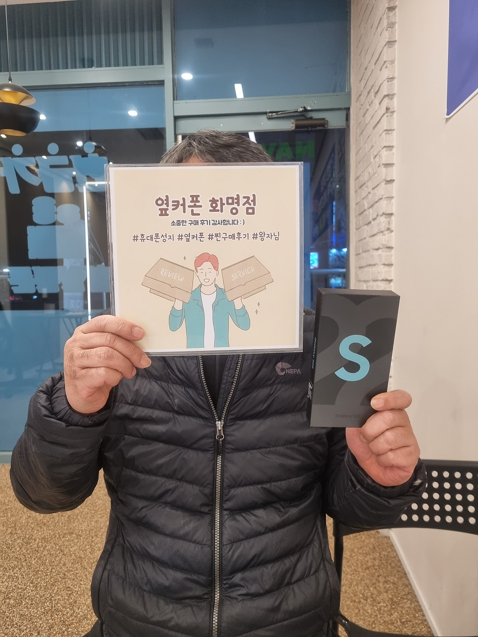 부산 옆커폰 화명점 S22 구매후기😊