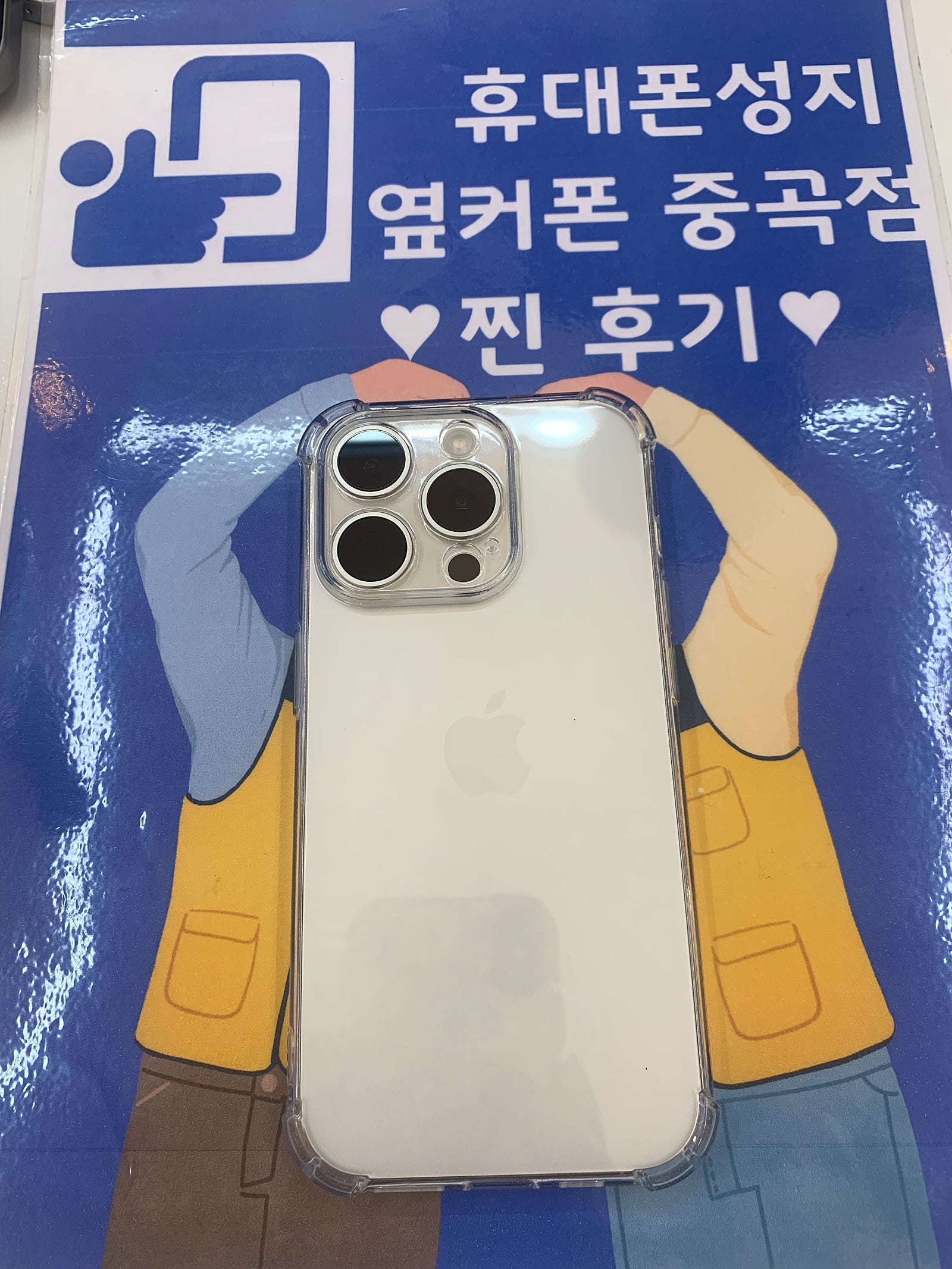 옆커폰 중곡점 아이폰15프로 구매후기